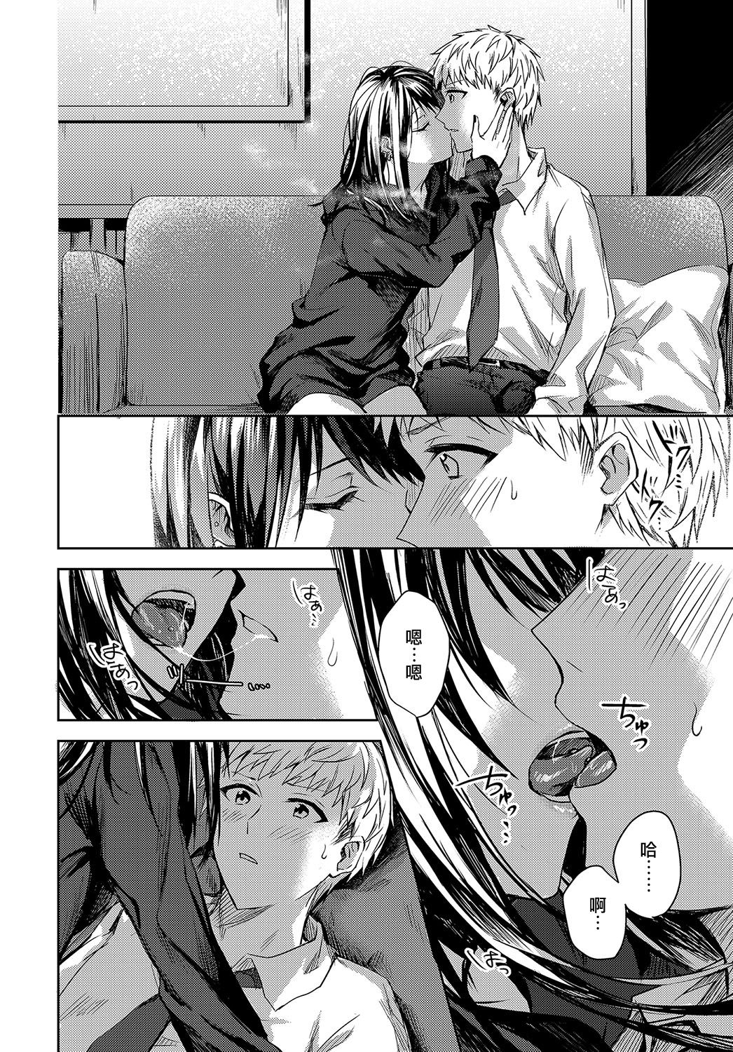 [べってぃ] 君と痛みを分かち愛たい (COMIC アンスリウム 2018年4月号) [中国翻訳] [DL版]
