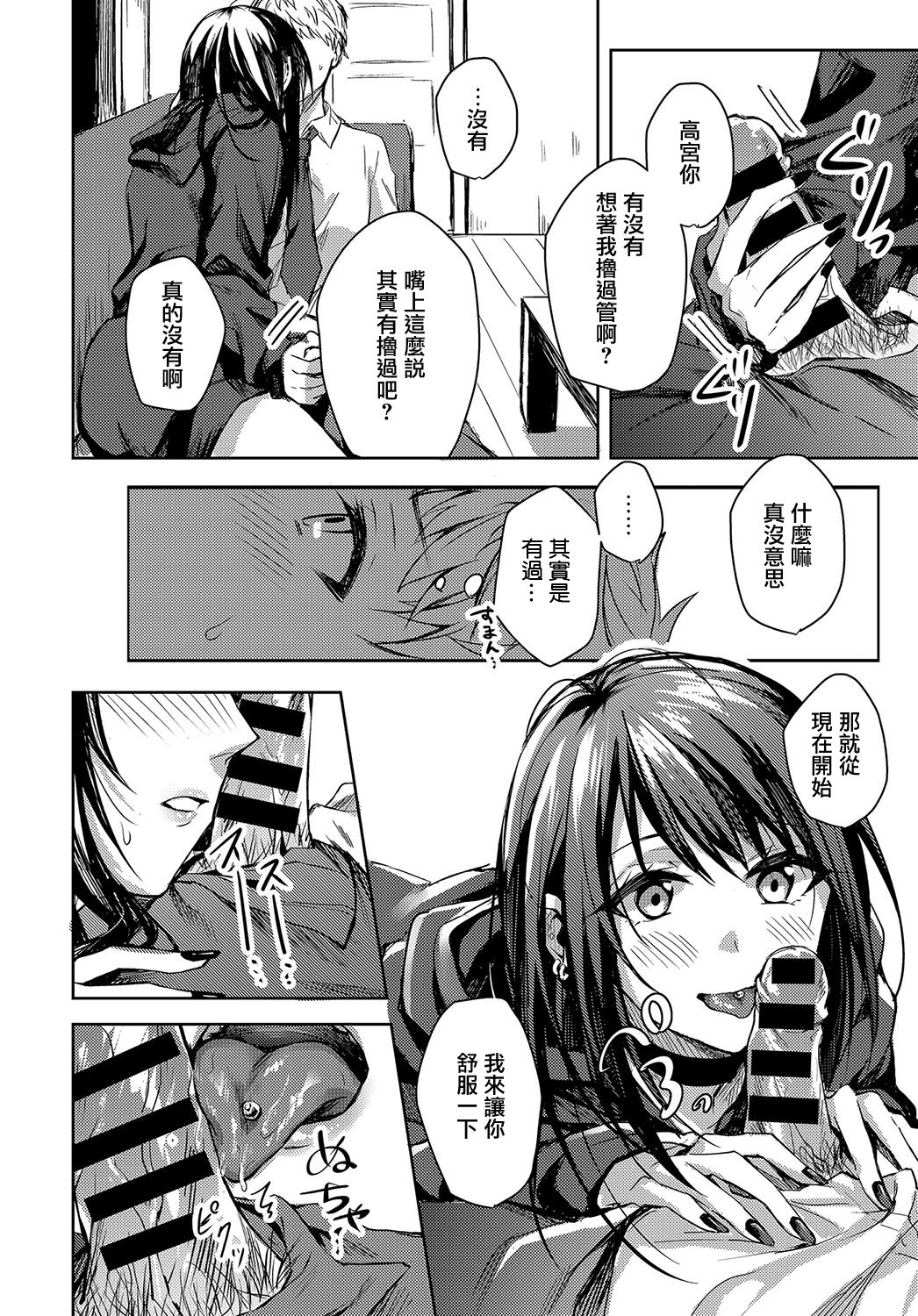 [べってぃ] 君と痛みを分かち愛たい (COMIC アンスリウム 2018年4月号) [中国翻訳] [DL版]
