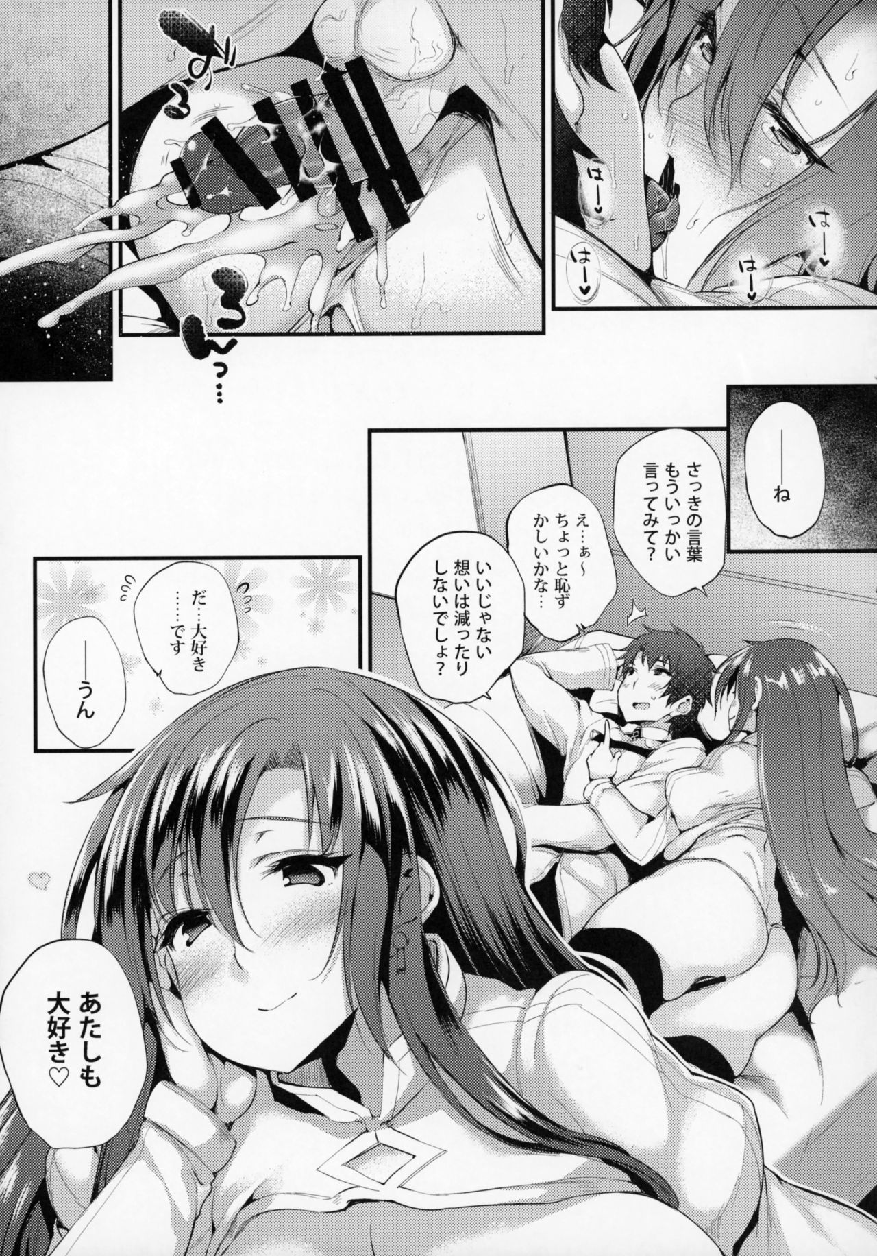 (COMIC1☆13) [また明日。 (太平さんせっと)] ブーディカさん「しよ。」 (Fate/Grand Order)