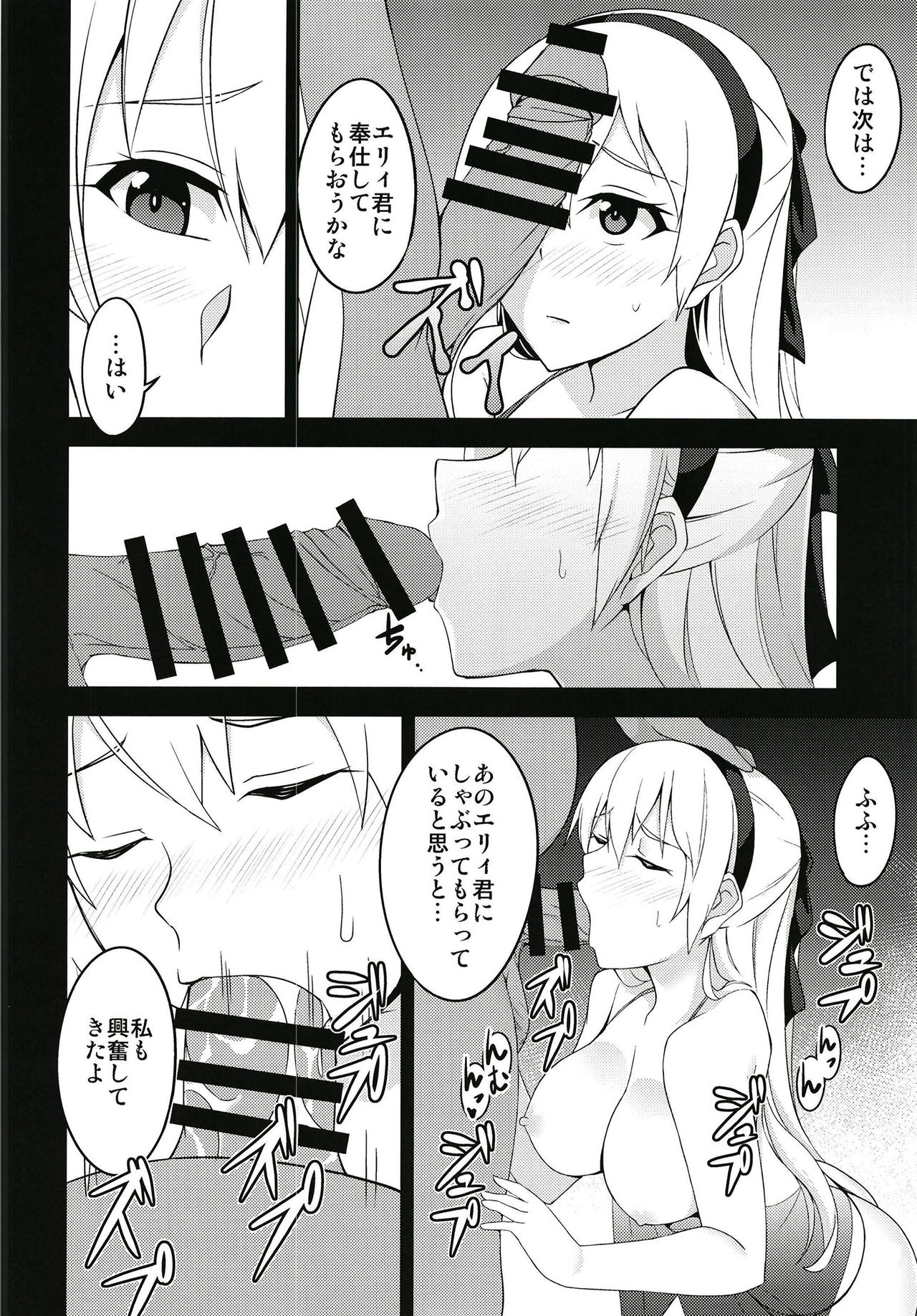 [ものらび (らび)] 鳥籠の夜 (英雄伝説 閃の軌跡) [DL版]