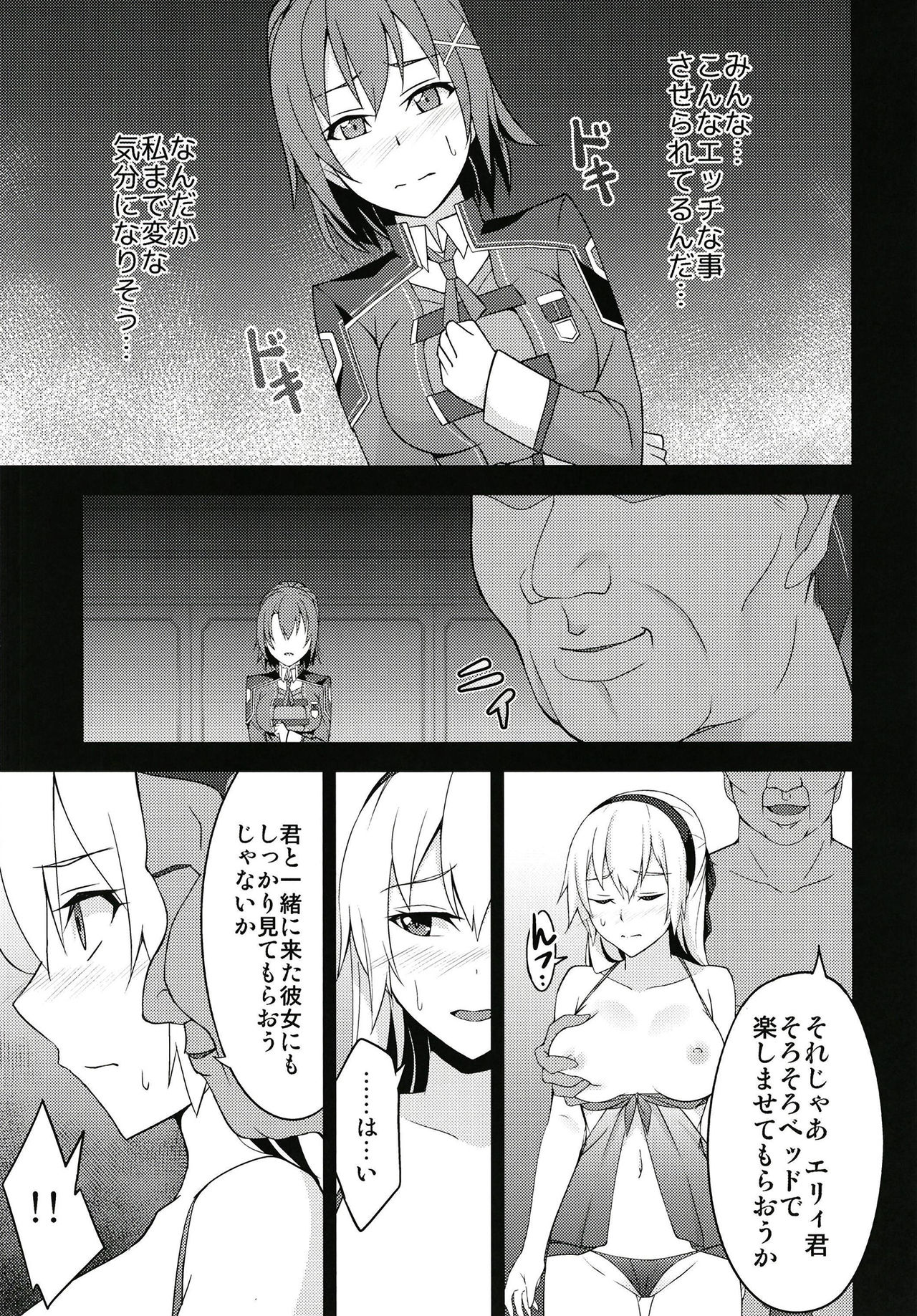 [ものらび (らび)] 鳥籠の夜 (英雄伝説 閃の軌跡) [DL版]