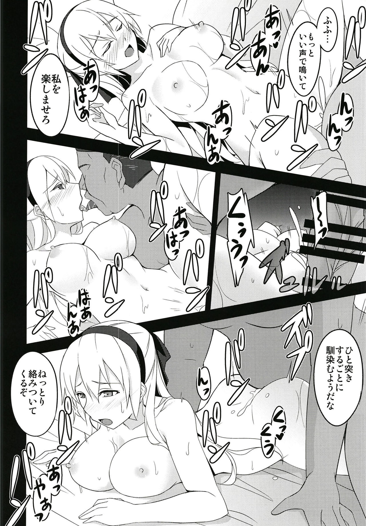 [ものらび (らび)] 鳥籠の夜 (英雄伝説 閃の軌跡) [DL版]