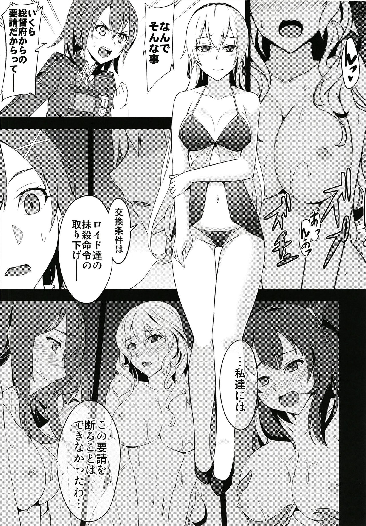 [ものらび (らび)] 鳥籠の夜 (英雄伝説 閃の軌跡) [DL版]