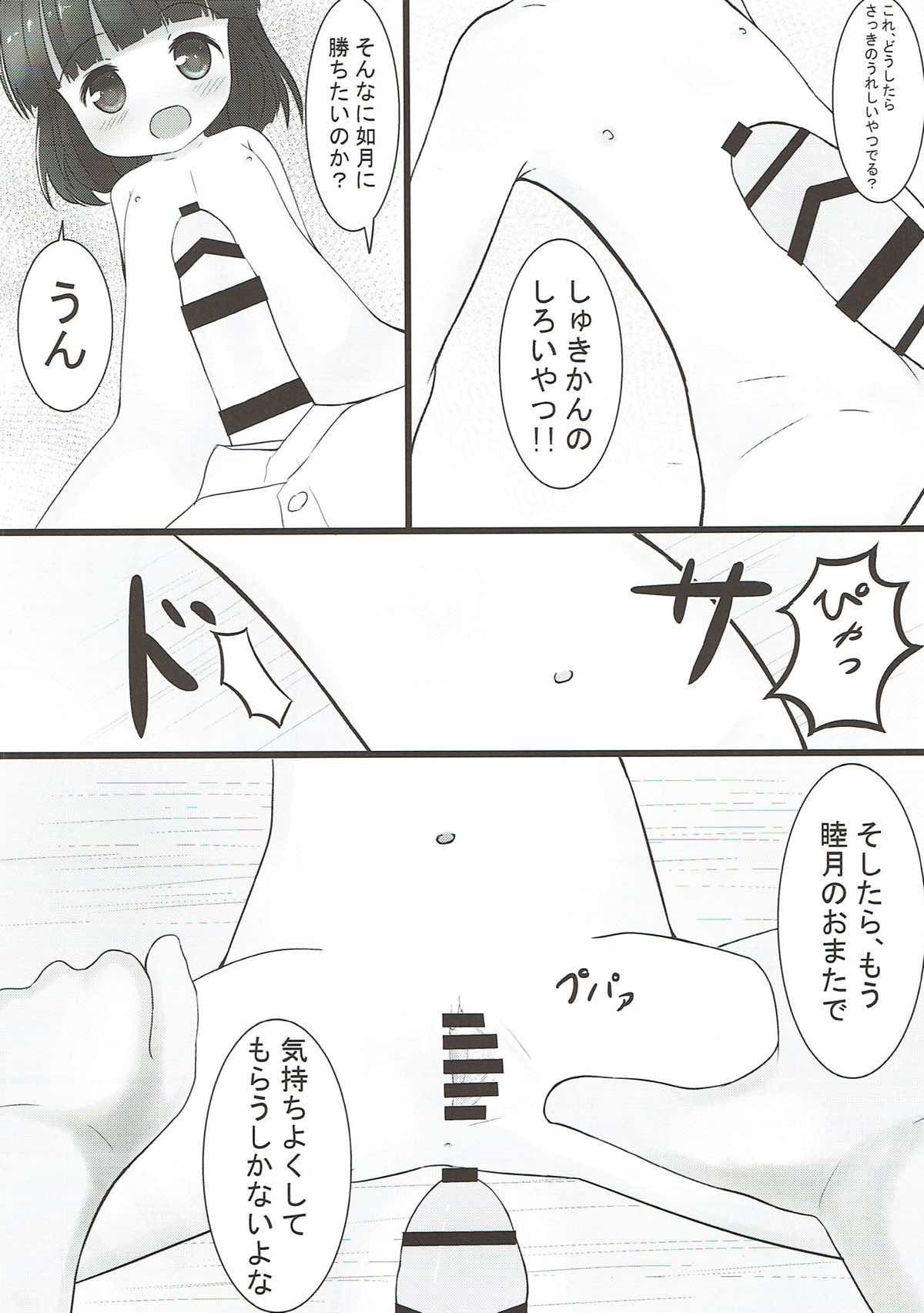 (アズレン学園購買部) [けらくのつぼみ (にゃんびぃ)] あずれんえんじかん (アズールレーン)