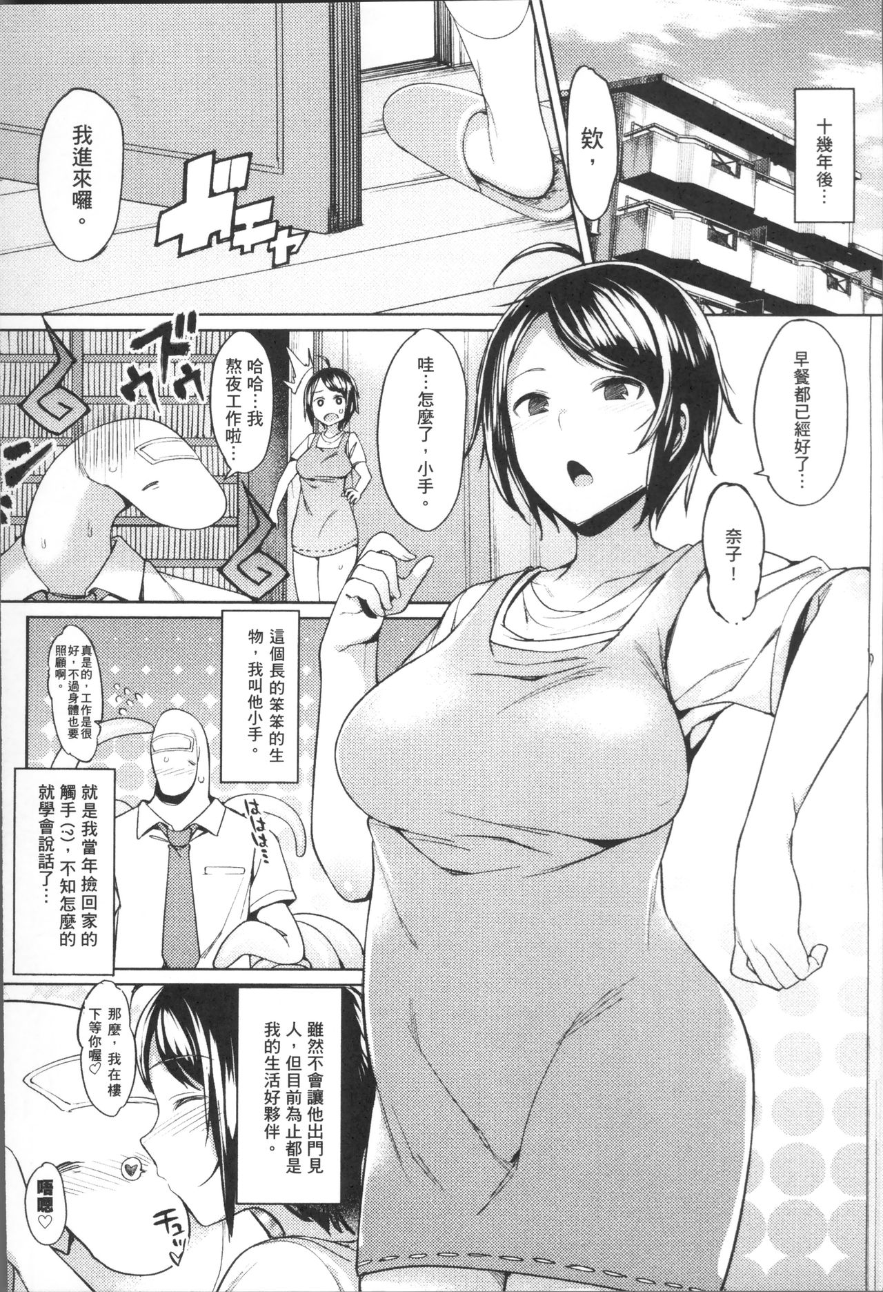 [7zu7] 異種姦オーガズム [中国翻訳]