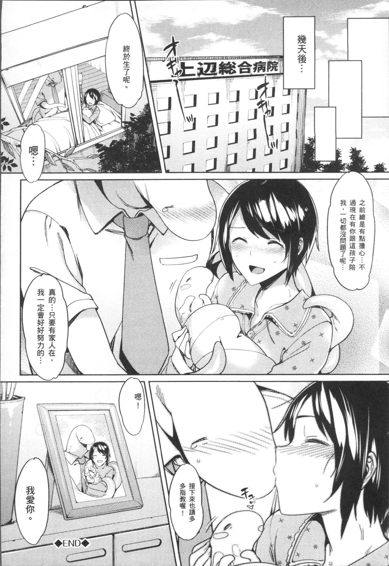 [7zu7] 異種姦オーガズム [中国翻訳]