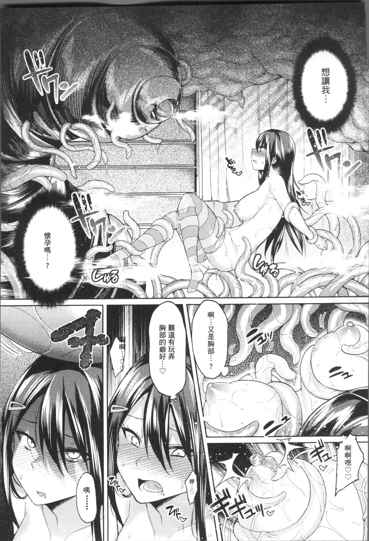 [7zu7] 異種姦オーガズム [中国翻訳]