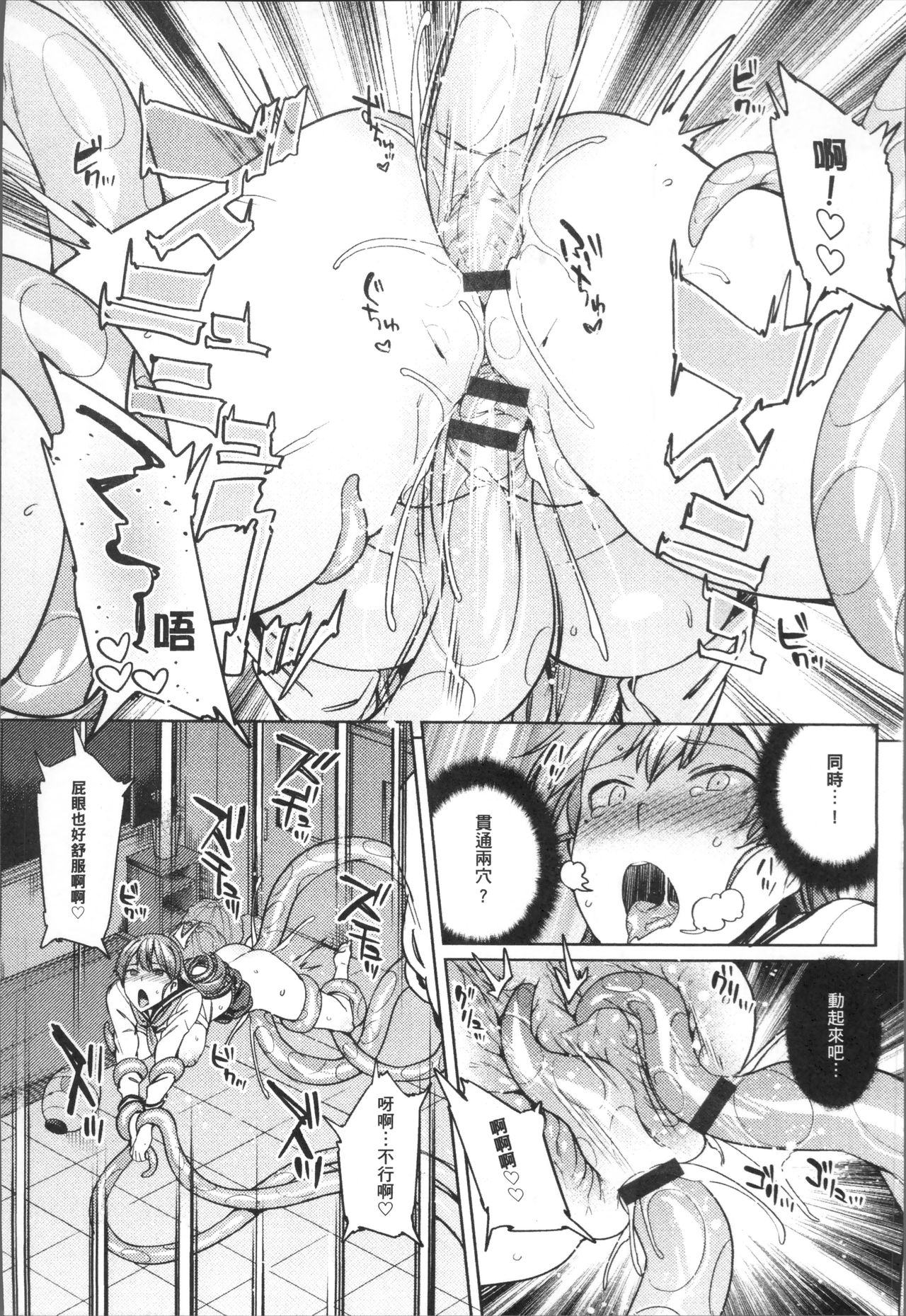 [7zu7] 異種姦オーガズム [中国翻訳]