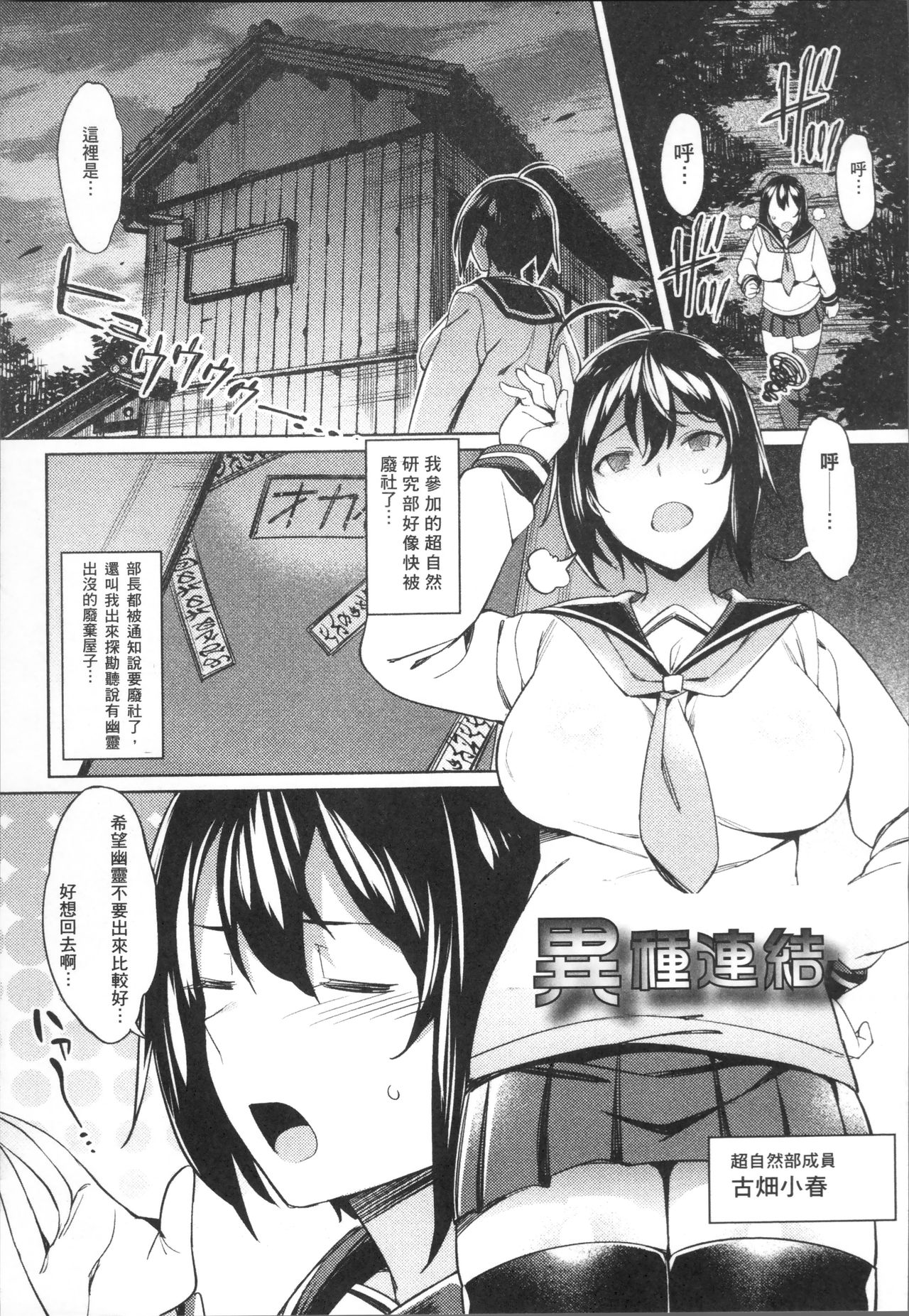 [7zu7] 異種姦オーガズム [中国翻訳]