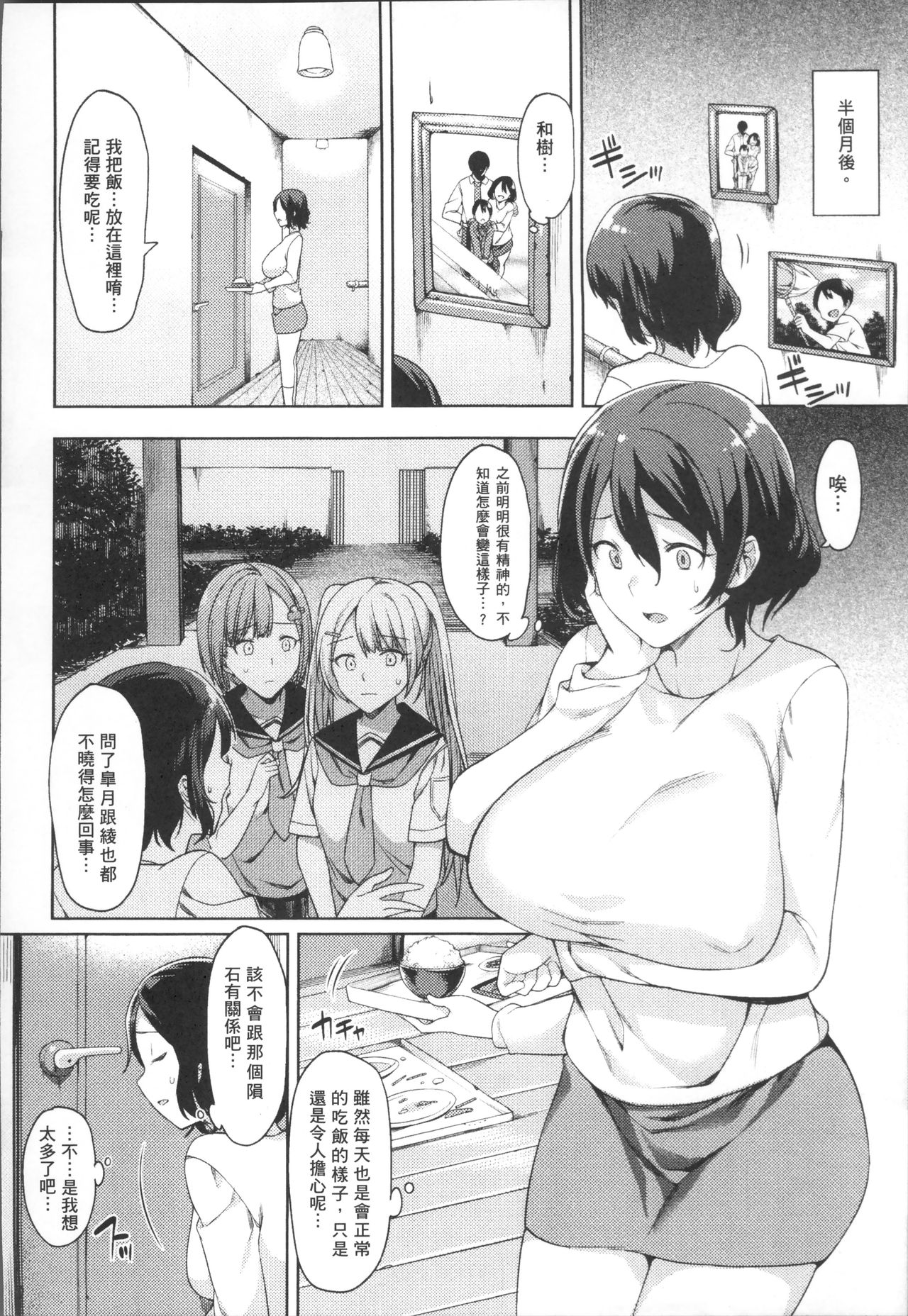 [7zu7] 異種姦オーガズム [中国翻訳]