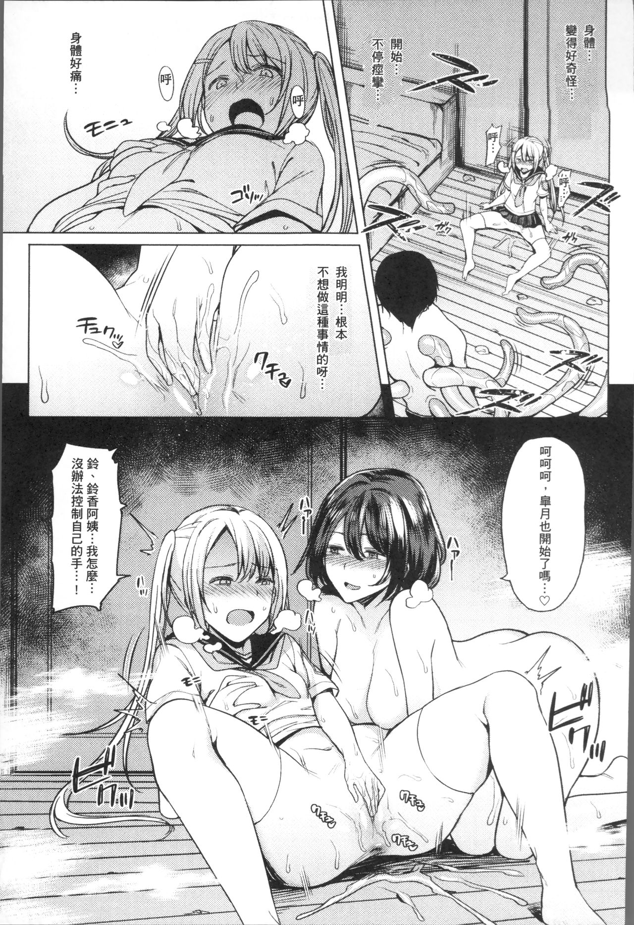 [7zu7] 異種姦オーガズム [中国翻訳]