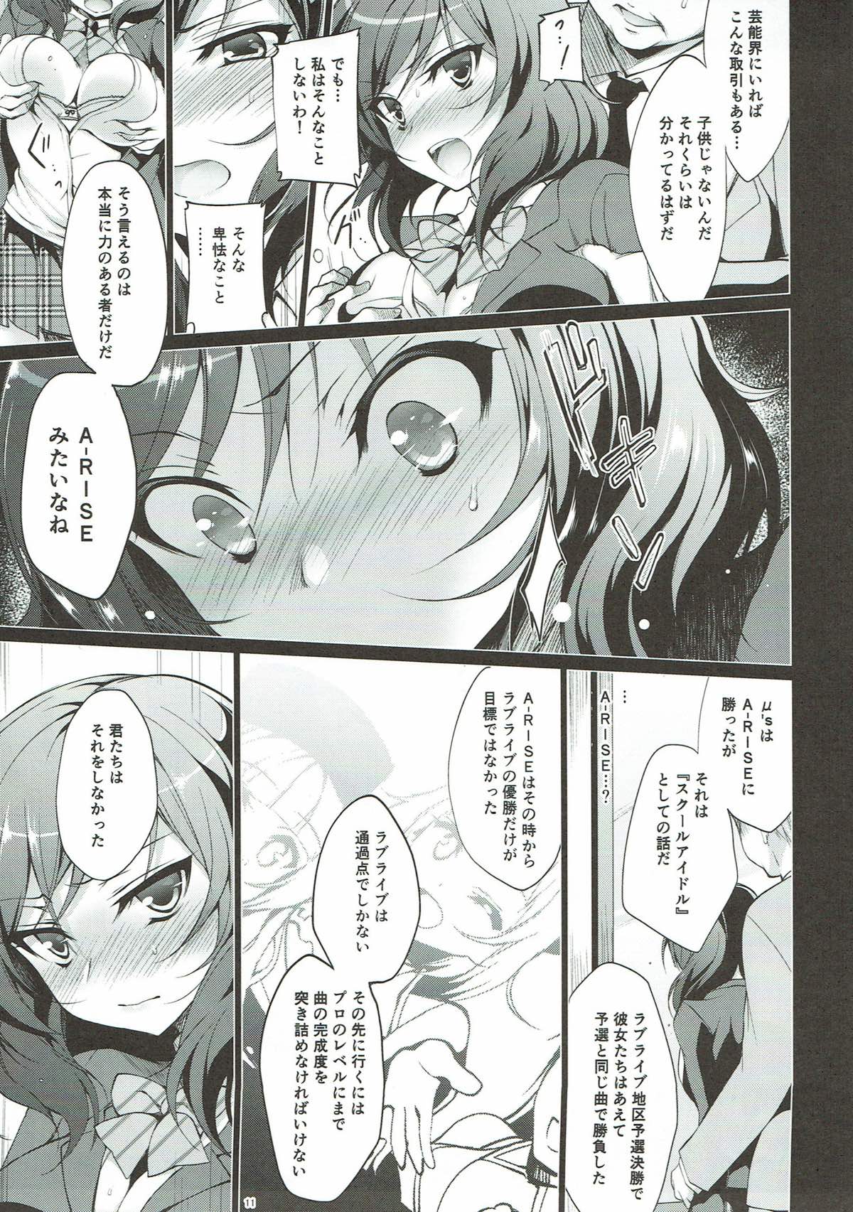 (C92) [にのこや (にの子)] MAKIPET総集編1〜4 (ラブライブ!)