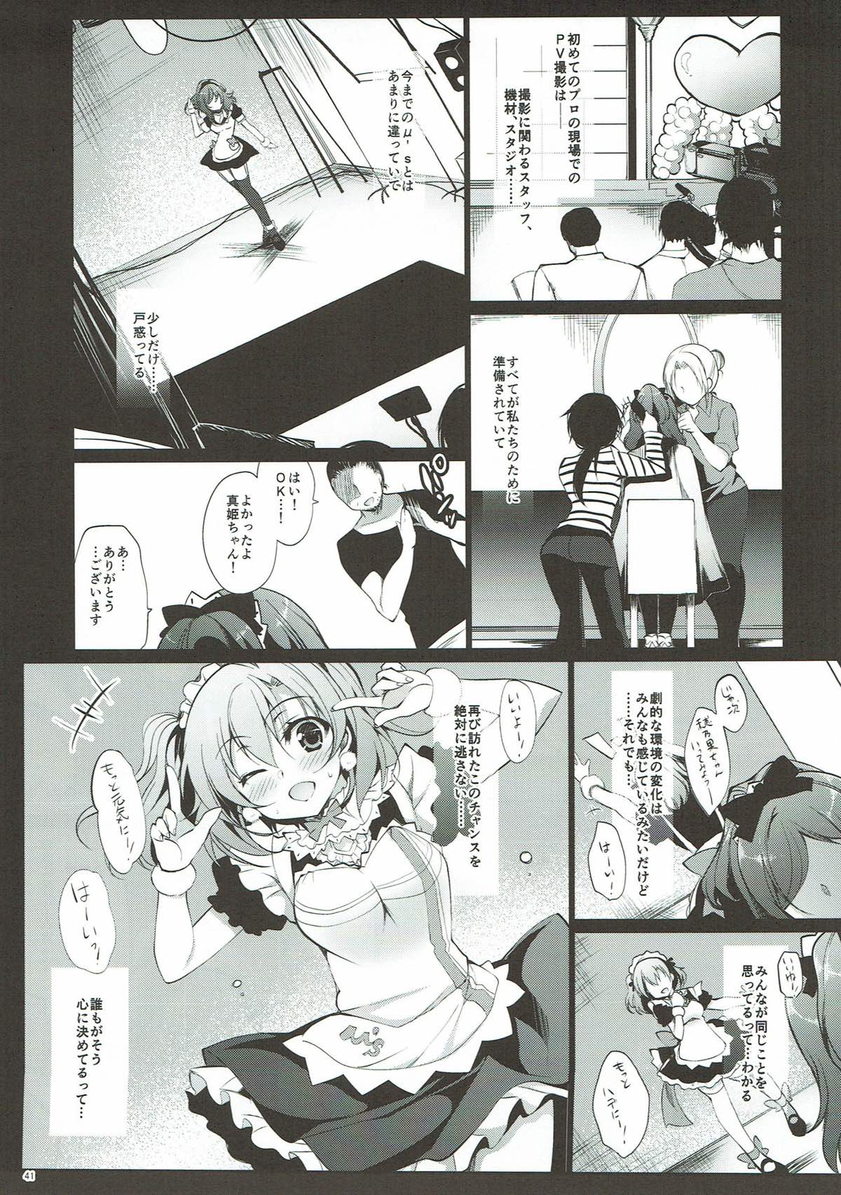 (C92) [にのこや (にの子)] MAKIPET総集編1〜4 (ラブライブ!)