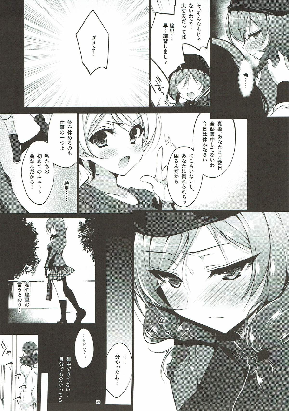 (C92) [にのこや (にの子)] MAKIPET総集編1〜4 (ラブライブ!)