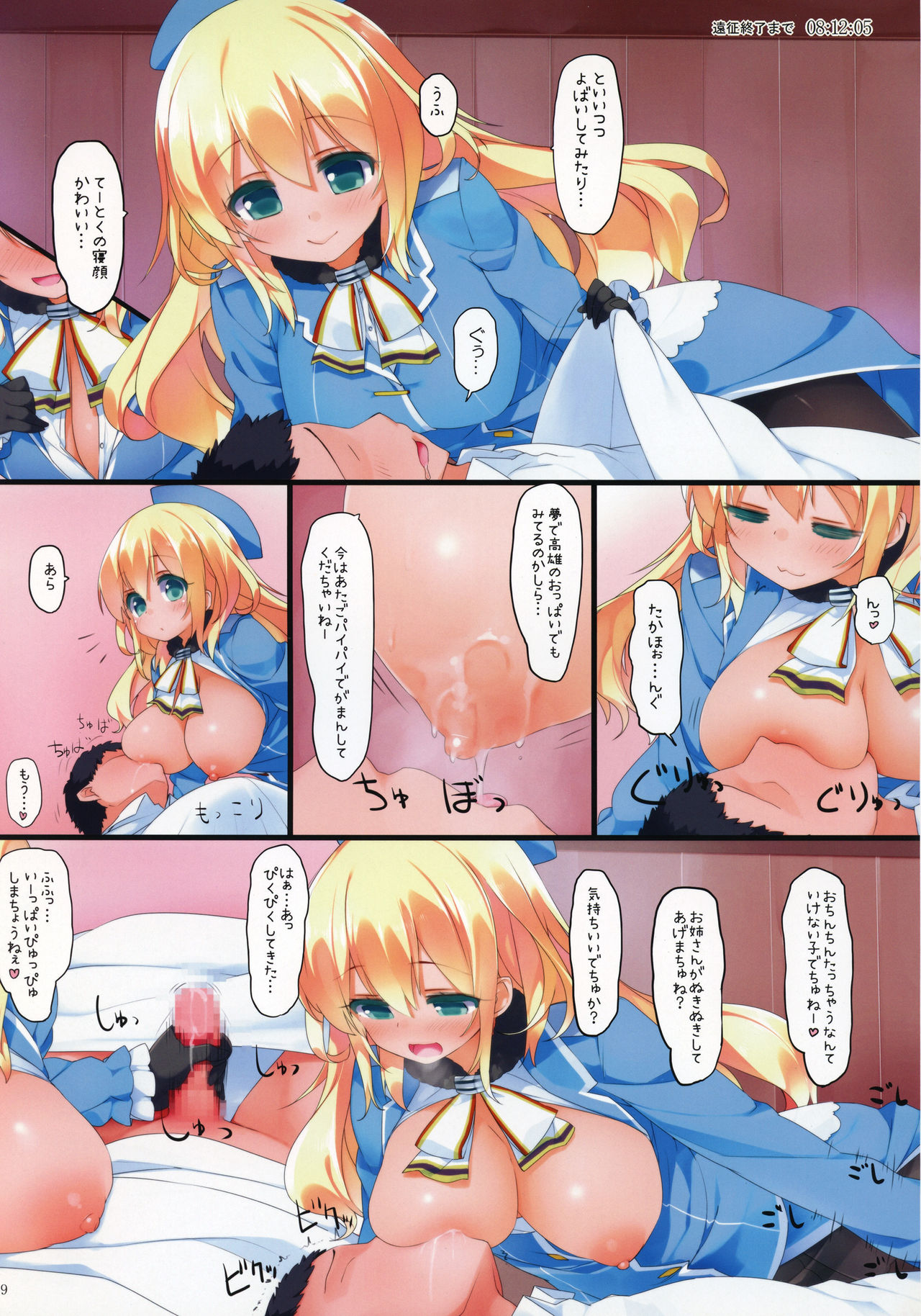 (サンクリ63) [篤屋工業 (開栓注意)] 愛宕に迫られる本 (艦隊これくしょん -艦これ-)