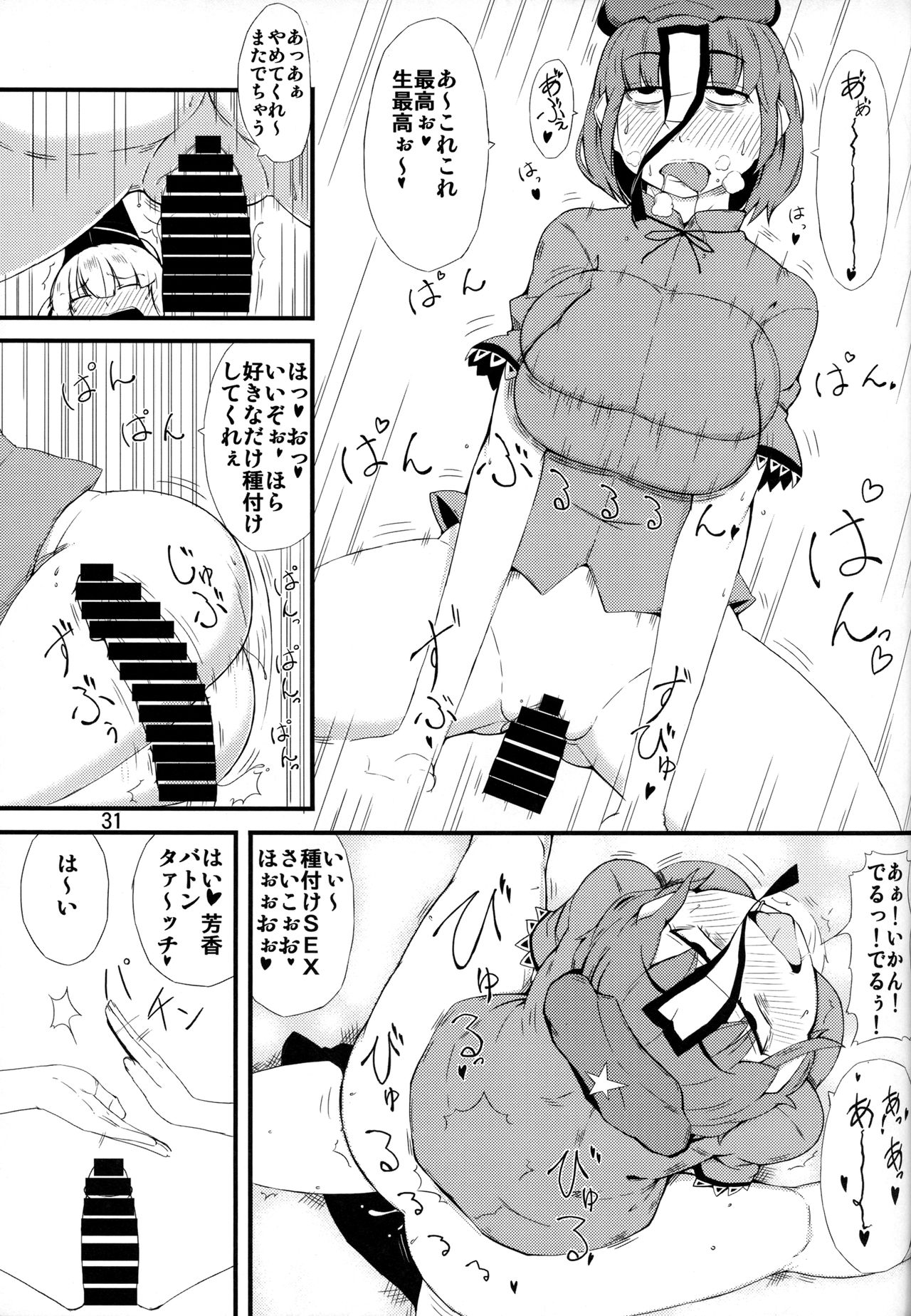 (例大祭13) [燃えるゴミ (御形紘)] きラリってる (東方Project)