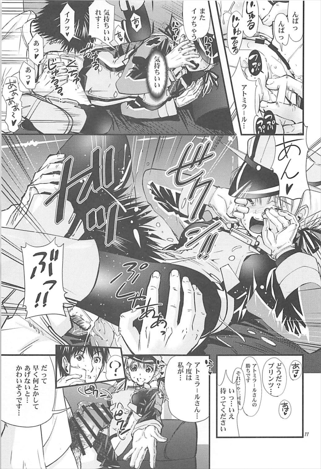 (C93) [大坂魂 (うげっぱ)] Acari (艦隊これくしょん -艦これ-)