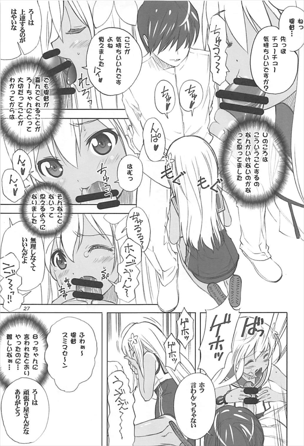 (C93) [大坂魂 (うげっぱ)] Acari (艦隊これくしょん -艦これ-)