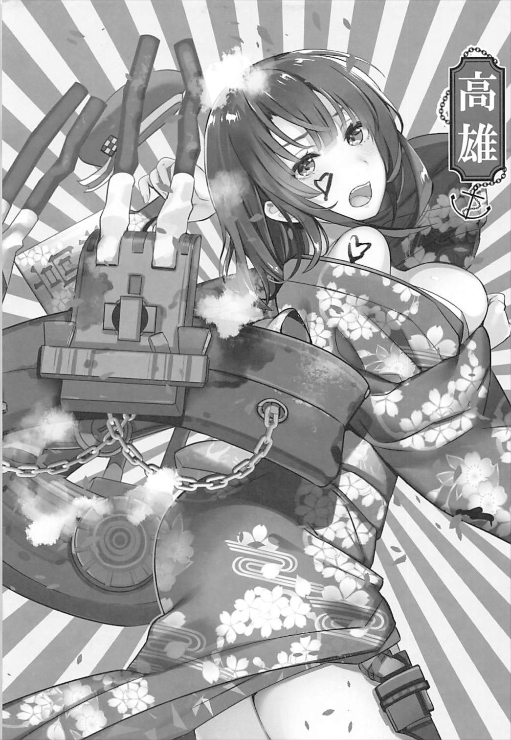 (C93) [MUSES GARDEN (早川あかり)] 高雄これくしょん改 Honeymoon Tour (艦隊これくしょん -艦これ-)