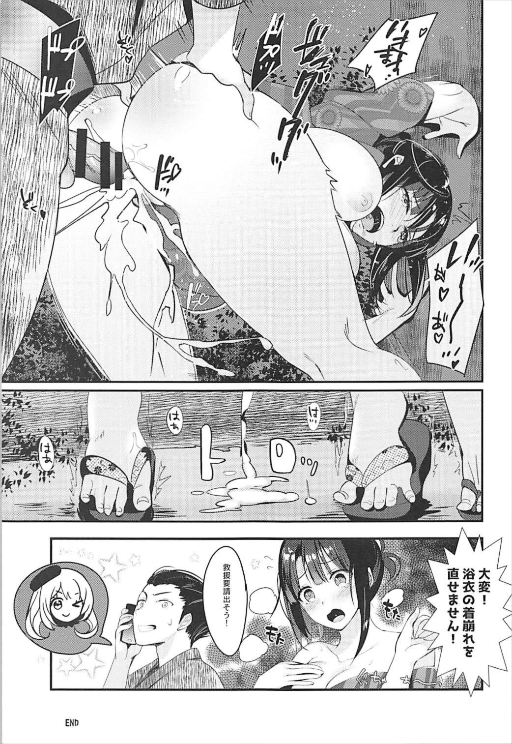 (C93) [MUSES GARDEN (早川あかり)] 高雄これくしょん改 Honeymoon Tour (艦隊これくしょん -艦これ-)