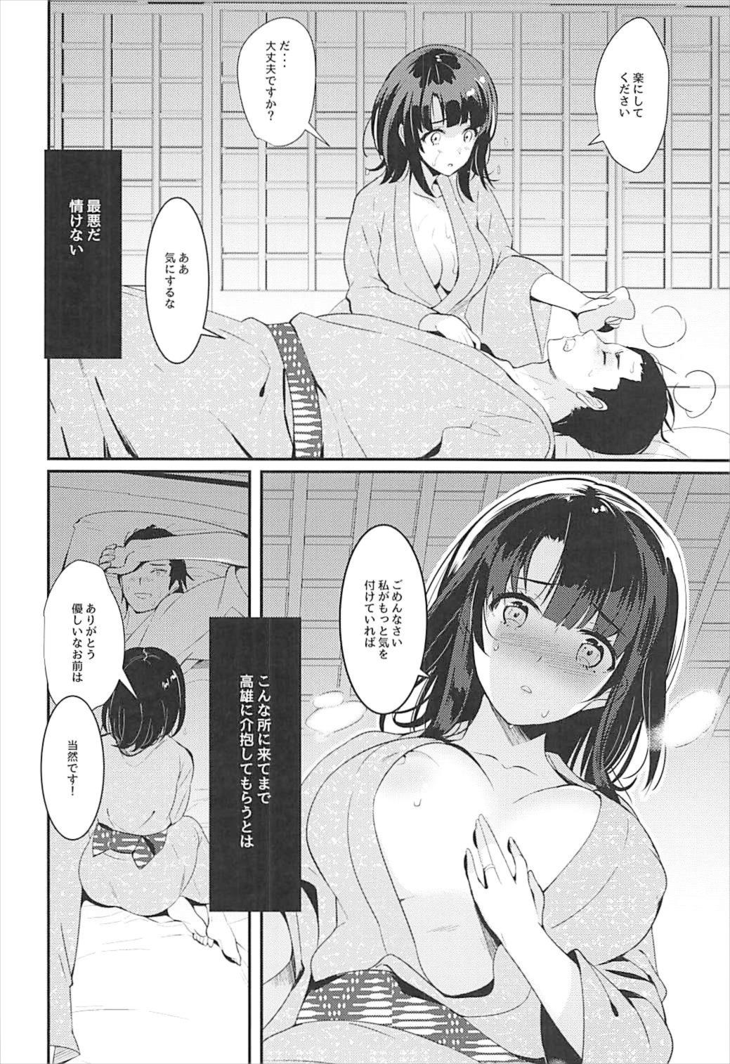 (C93) [MUSES GARDEN (早川あかり)] 高雄これくしょん改 Honeymoon Tour (艦隊これくしょん -艦これ-)