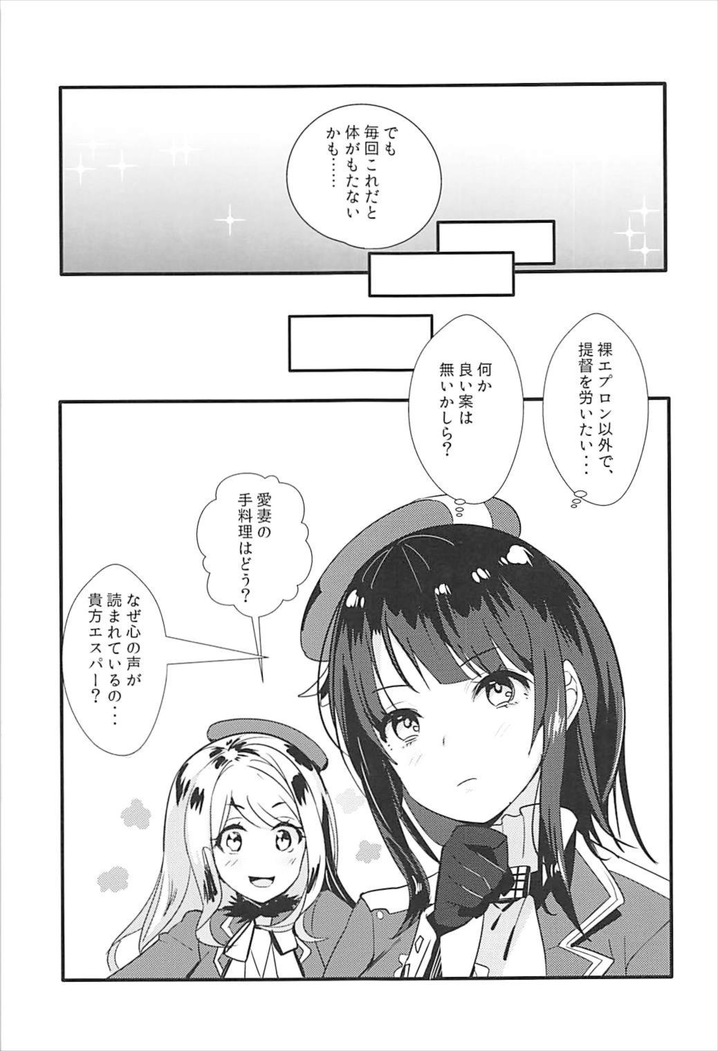 (C93) [MUSES GARDEN (早川あかり)] 高雄これくしょん改 Honeymoon Tour (艦隊これくしょん -艦これ-)