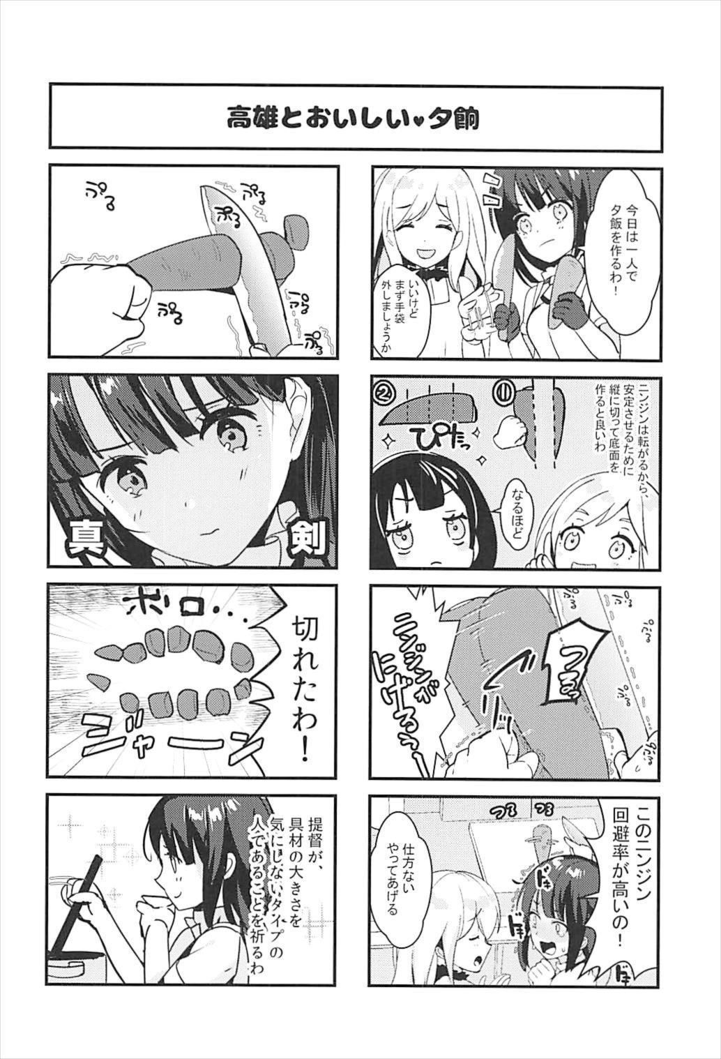 (C93) [MUSES GARDEN (早川あかり)] 高雄これくしょん改 Honeymoon Tour (艦隊これくしょん -艦これ-)