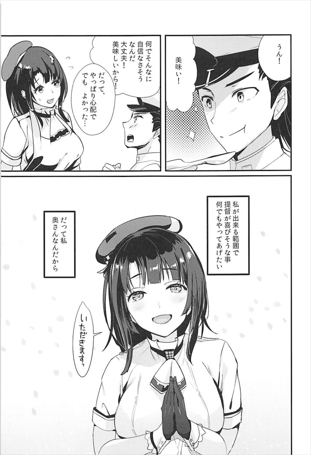 (C93) [MUSES GARDEN (早川あかり)] 高雄これくしょん改 Honeymoon Tour (艦隊これくしょん -艦これ-)