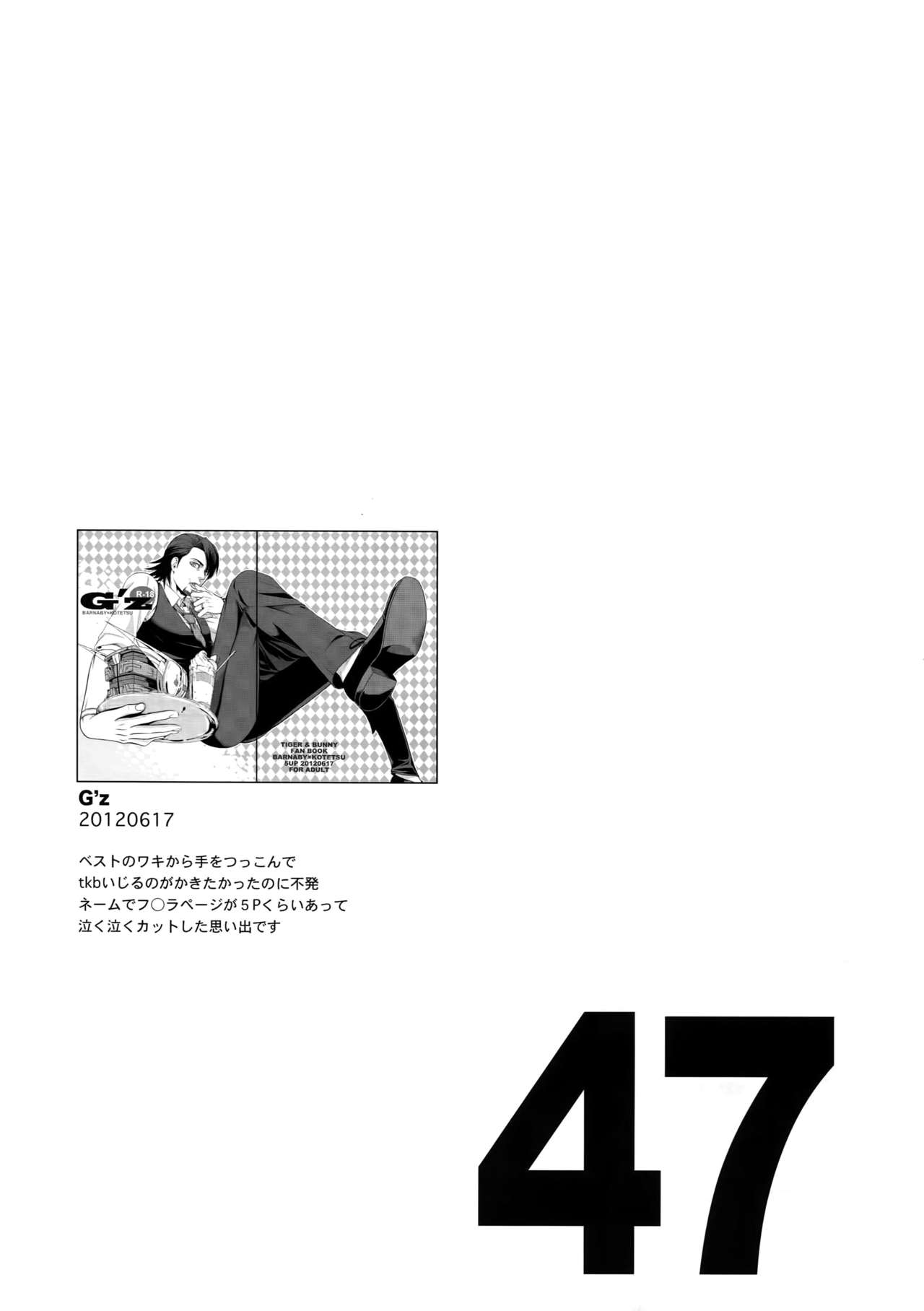 (C83) [5UP (丹波KURO豆)] RE.5UP (TIGER & BUNNY)