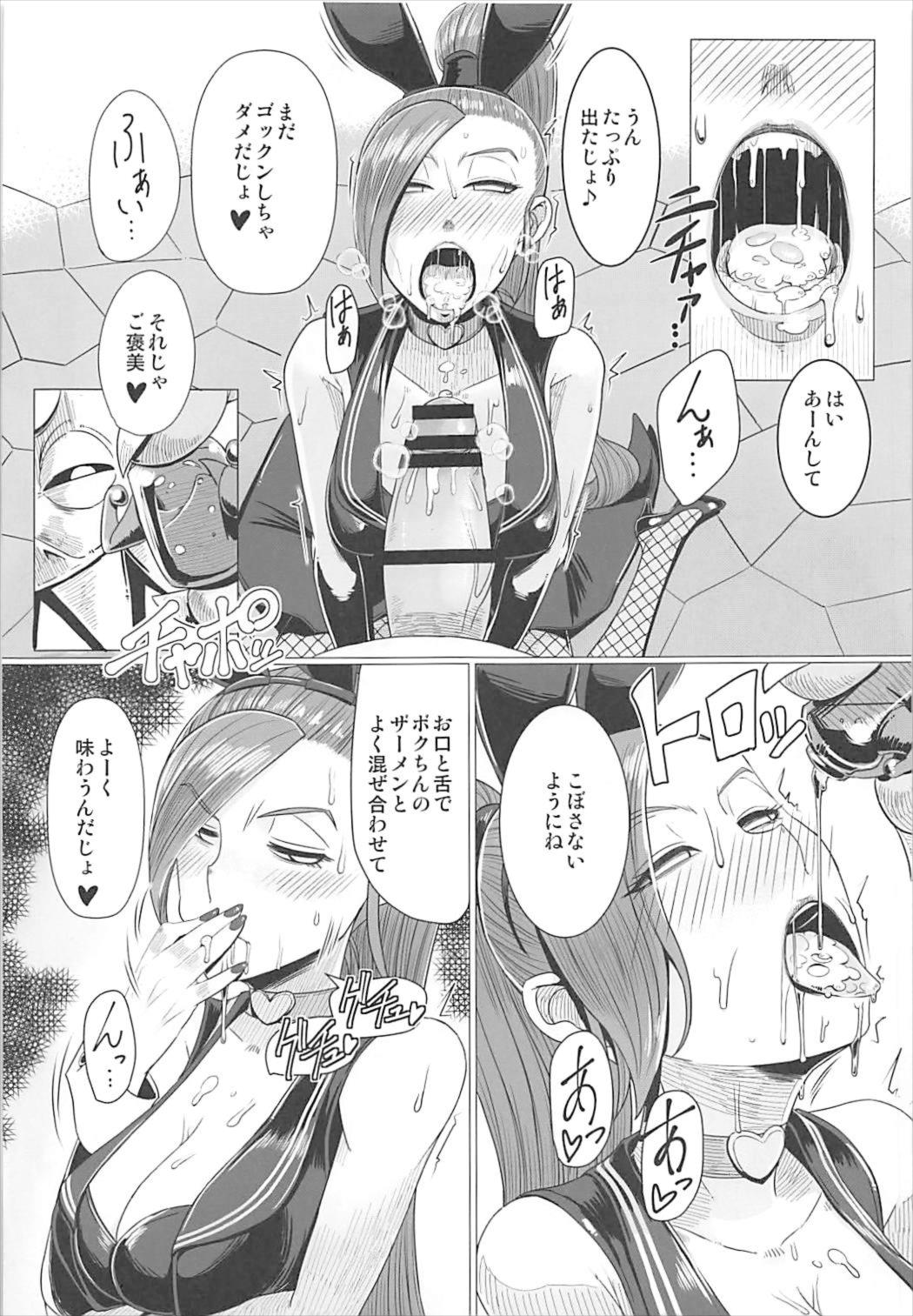 (C93) [A・S・Gグループ (みそのう)] 妖魔軍王閣下の凄腕ディーラー (ドラゴンクエストXI)