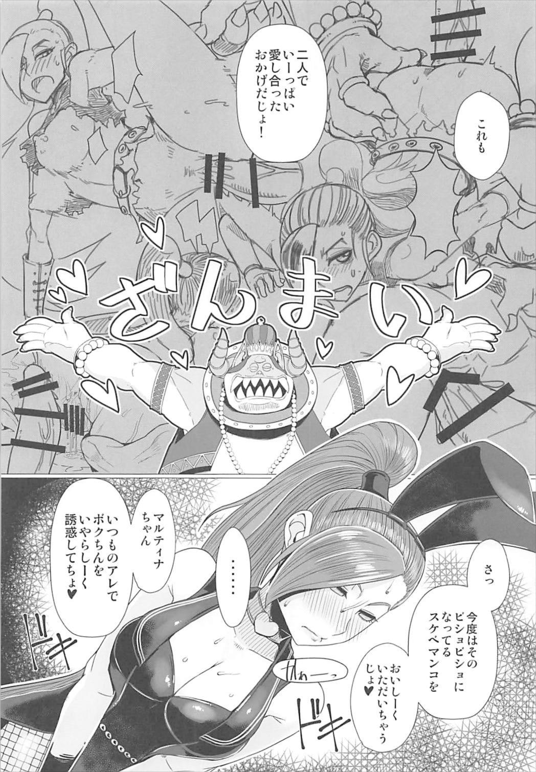 (C93) [A・S・Gグループ (みそのう)] 妖魔軍王閣下の凄腕ディーラー (ドラゴンクエストXI)