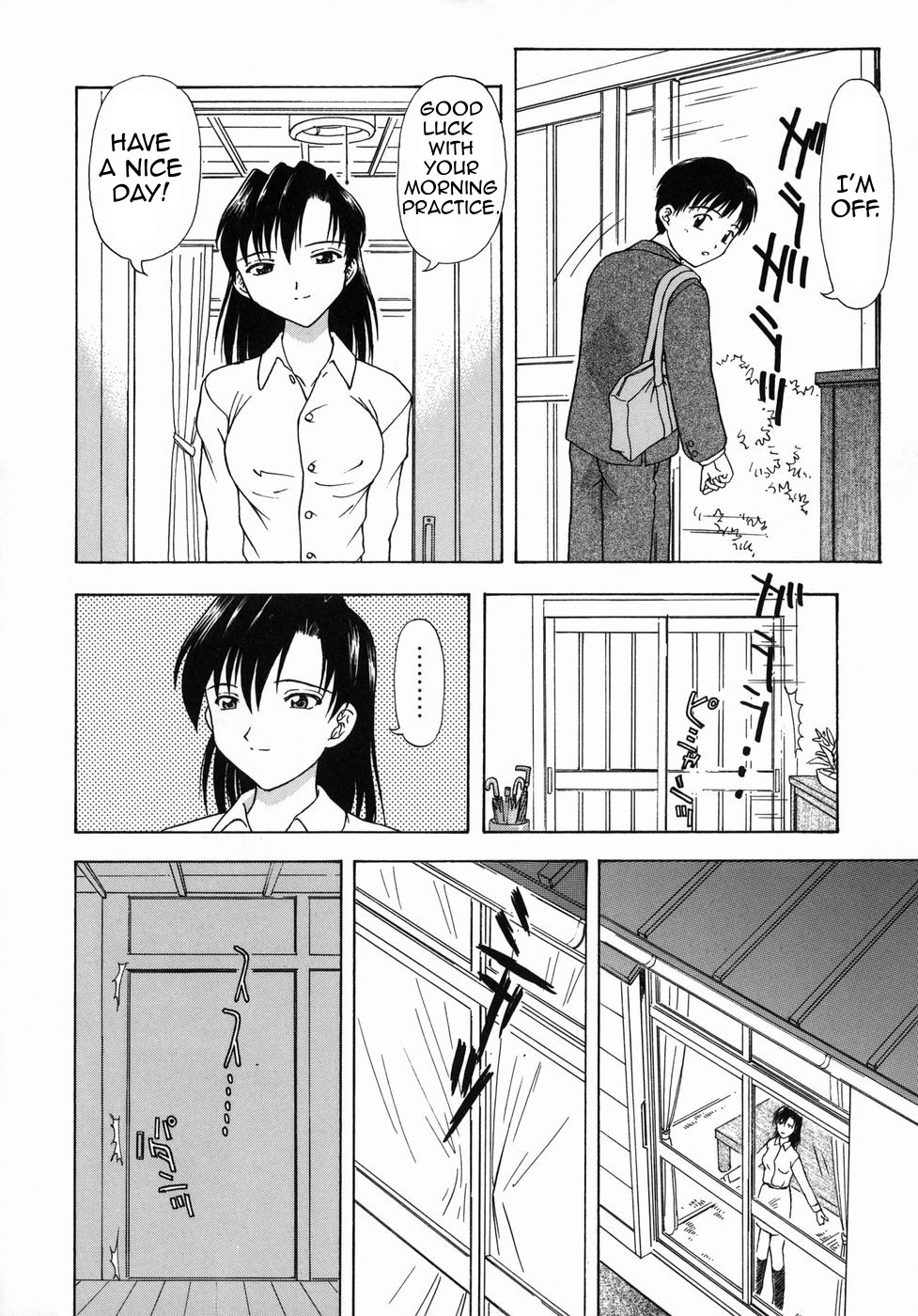 [藤瀬あきら] 朝の日課 (おとなたいけん) [英訳]