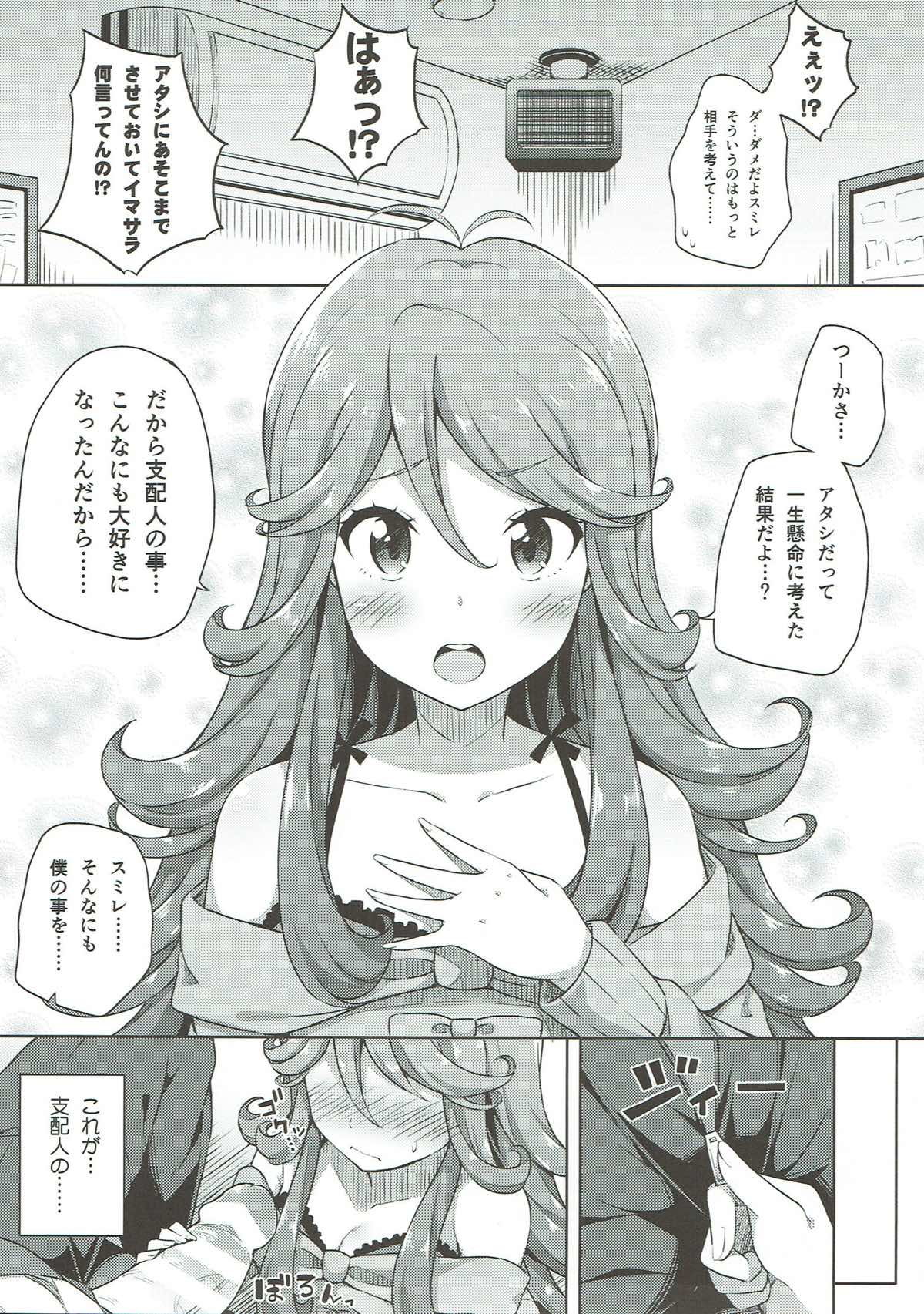 (C88) [ふじ家 (ねくたー)] イミワカ・イズ・ノット!! (Tokyo 7th シスターズ)