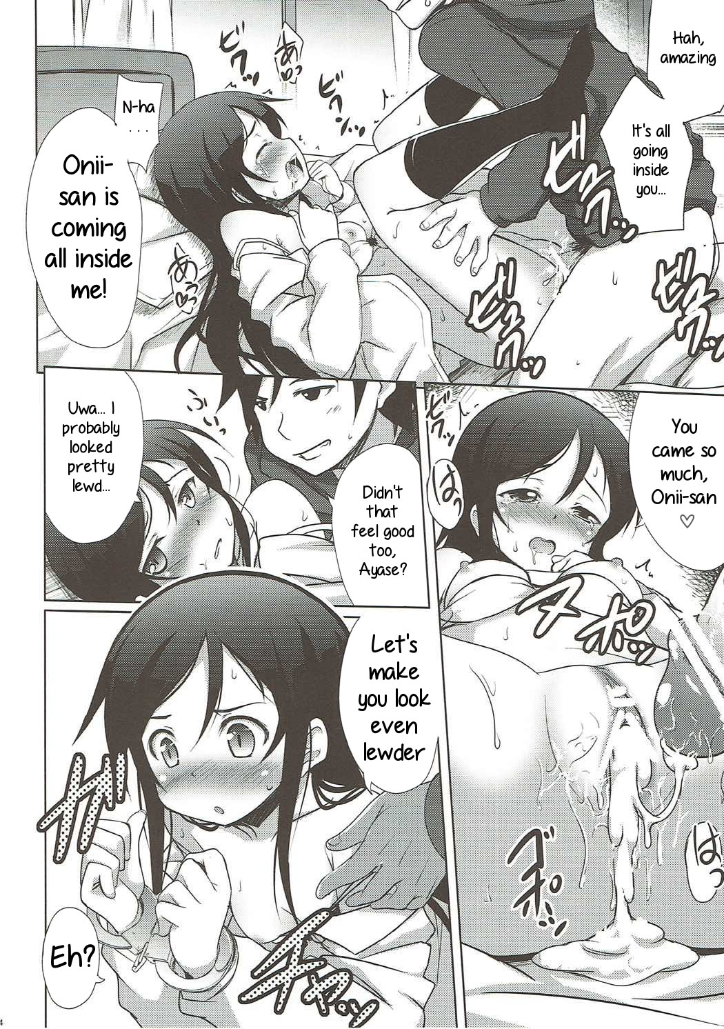 (COMIC1☆7) [Part K (羊羽忍)] お兄さんのエッチ!ヘンタイ! (俺の妹がこんなに可愛いわけがない) [英訳]