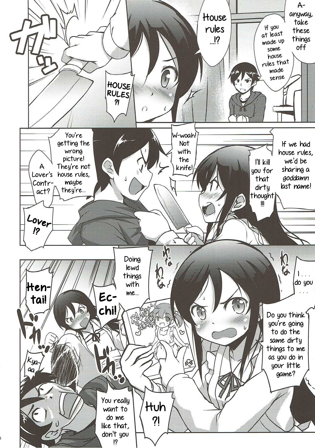 (COMIC1☆7) [Part K (羊羽忍)] お兄さんのエッチ!ヘンタイ! (俺の妹がこんなに可愛いわけがない) [英訳]