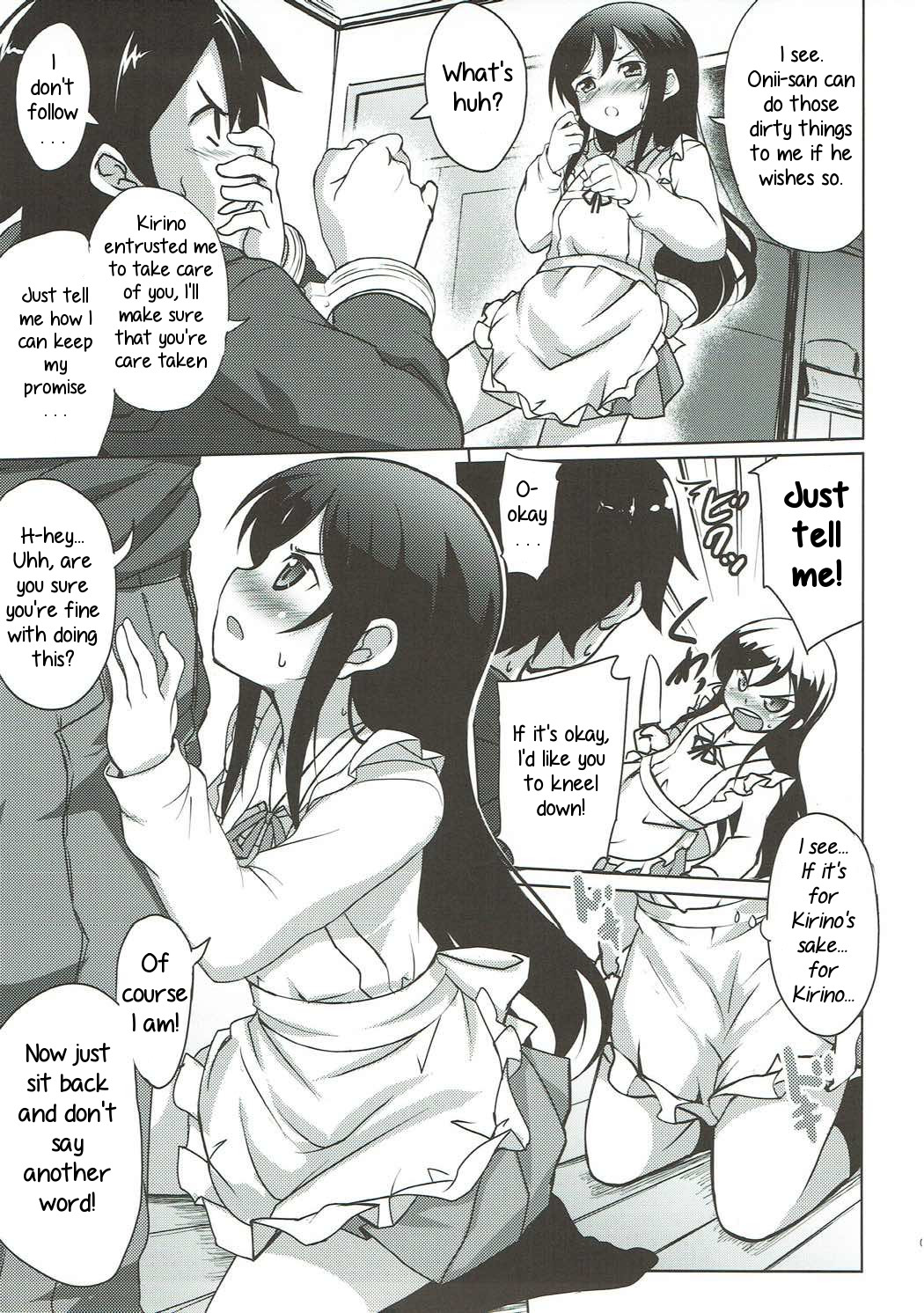 (COMIC1☆7) [Part K (羊羽忍)] お兄さんのエッチ!ヘンタイ! (俺の妹がこんなに可愛いわけがない) [英訳]