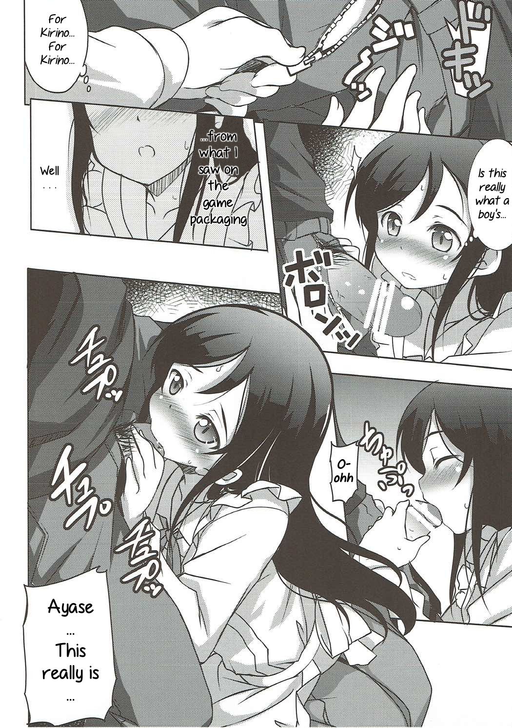 (COMIC1☆7) [Part K (羊羽忍)] お兄さんのエッチ!ヘンタイ! (俺の妹がこんなに可愛いわけがない) [英訳]