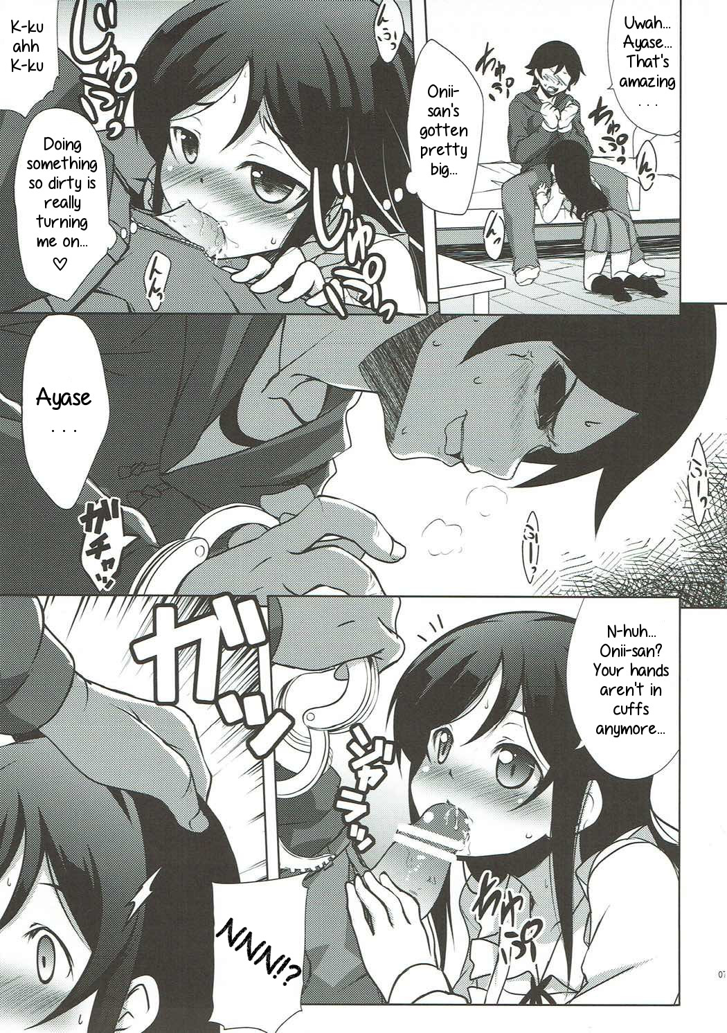 (COMIC1☆7) [Part K (羊羽忍)] お兄さんのエッチ!ヘンタイ! (俺の妹がこんなに可愛いわけがない) [英訳]
