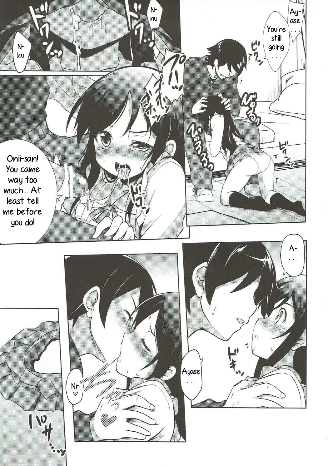 (COMIC1☆7) [Part K (羊羽忍)] お兄さんのエッチ!ヘンタイ! (俺の妹がこんなに可愛いわけがない) [英訳]