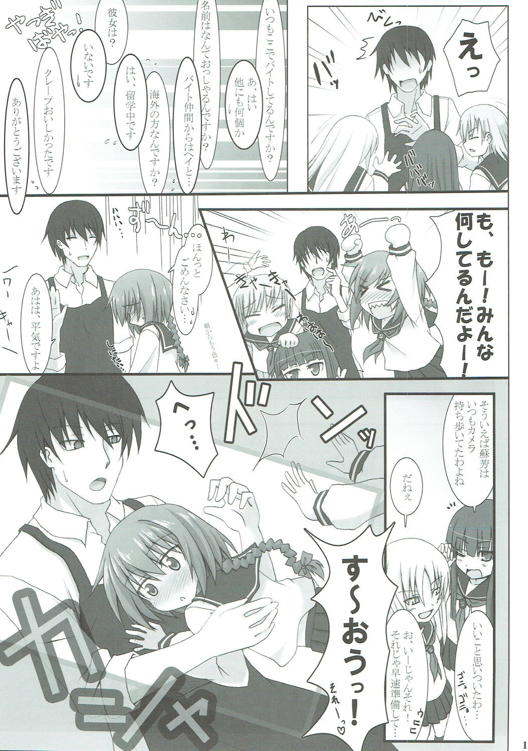 (COMIC1☆4) [SSB (まりりん)] STOCKHOLM SYNDROME (DARKER THAN BLACK)