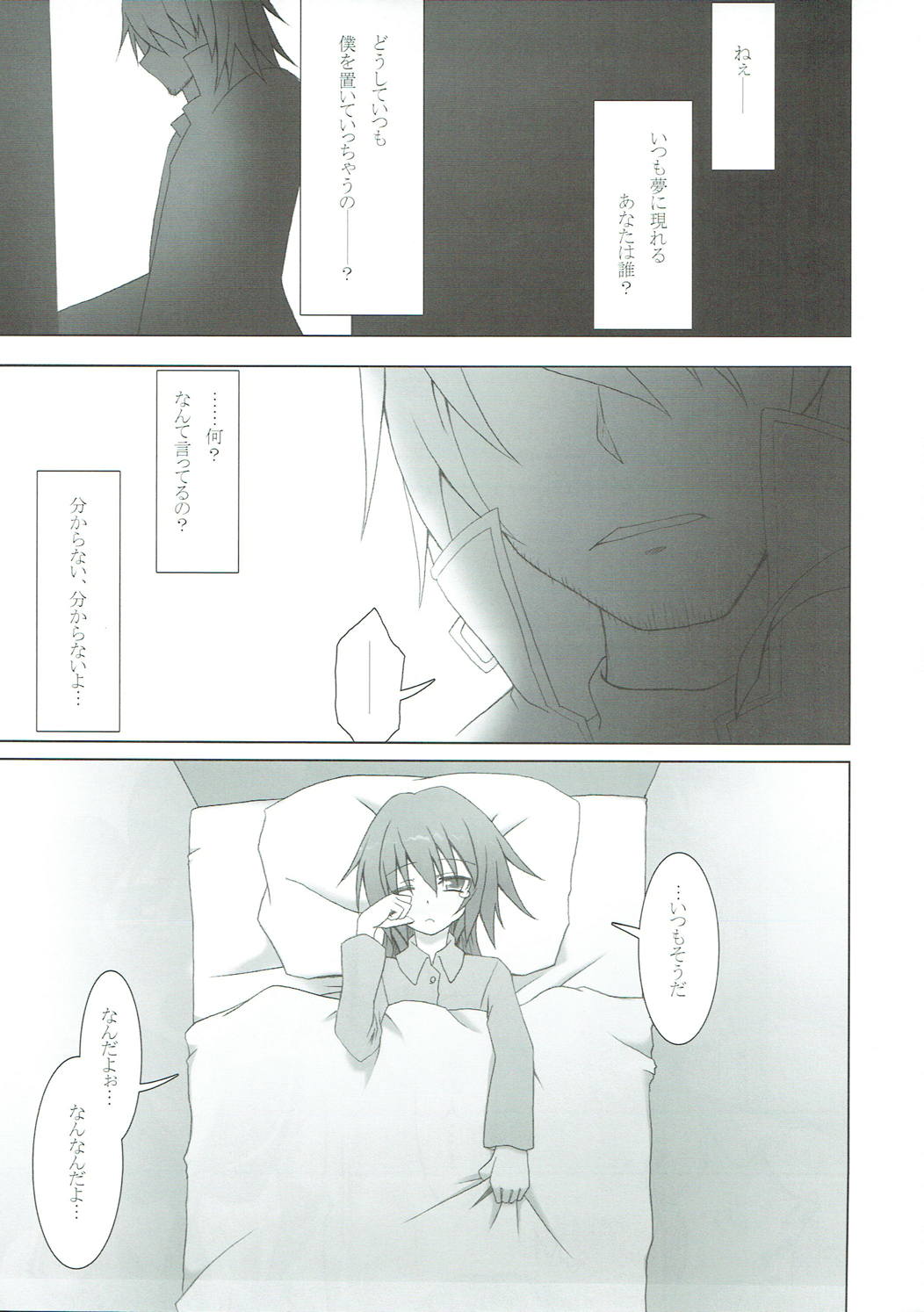 (COMIC1☆4) [SSB (まりりん)] STOCKHOLM SYNDROME (DARKER THAN BLACK)