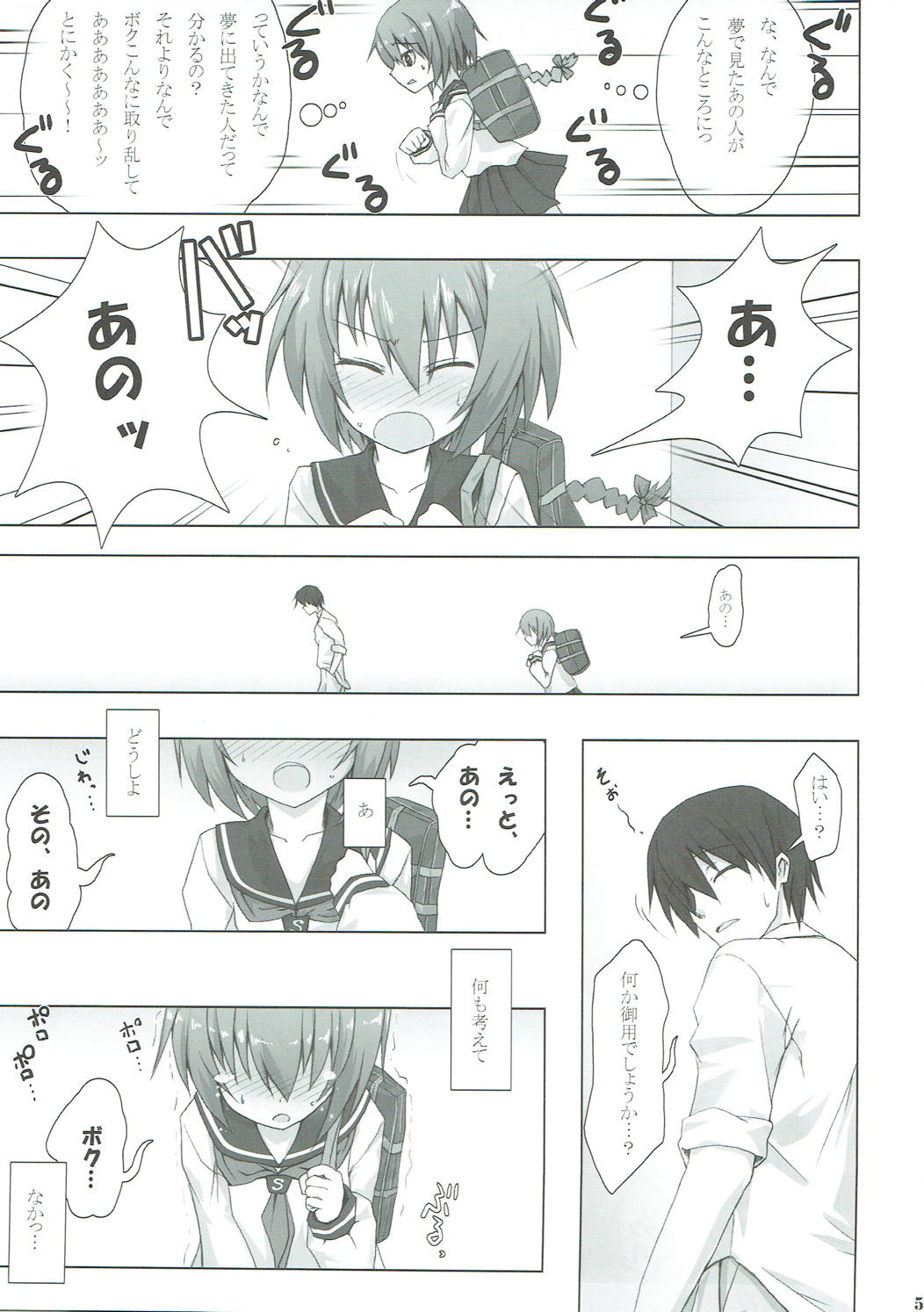 (COMIC1☆4) [SSB (まりりん)] STOCKHOLM SYNDROME (DARKER THAN BLACK)