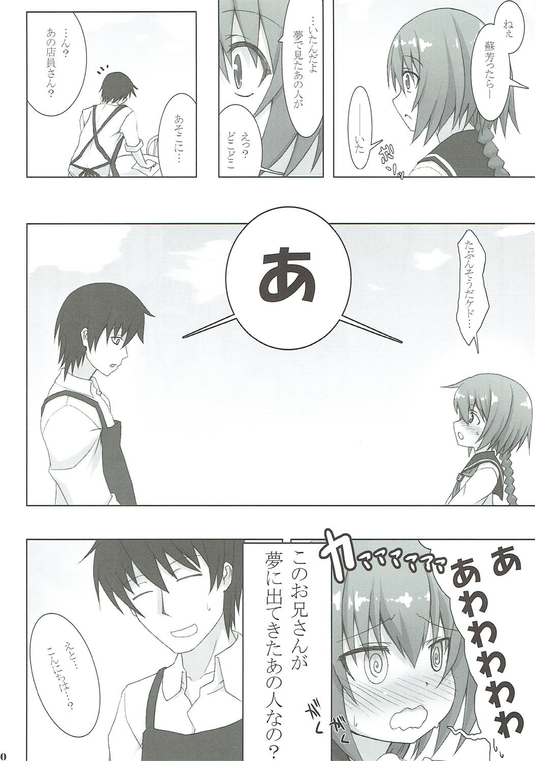 (COMIC1☆4) [SSB (まりりん)] STOCKHOLM SYNDROME (DARKER THAN BLACK)