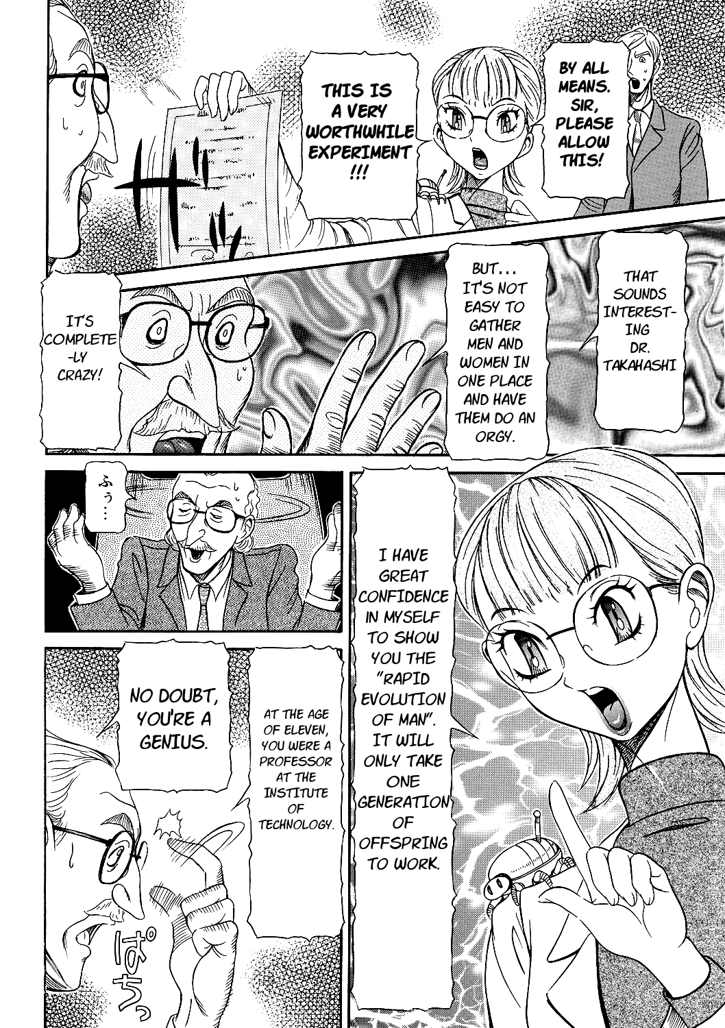 [サガノヘルマー] 発情被験体かなこ 進化プログラム 第1-3話 [英訳]