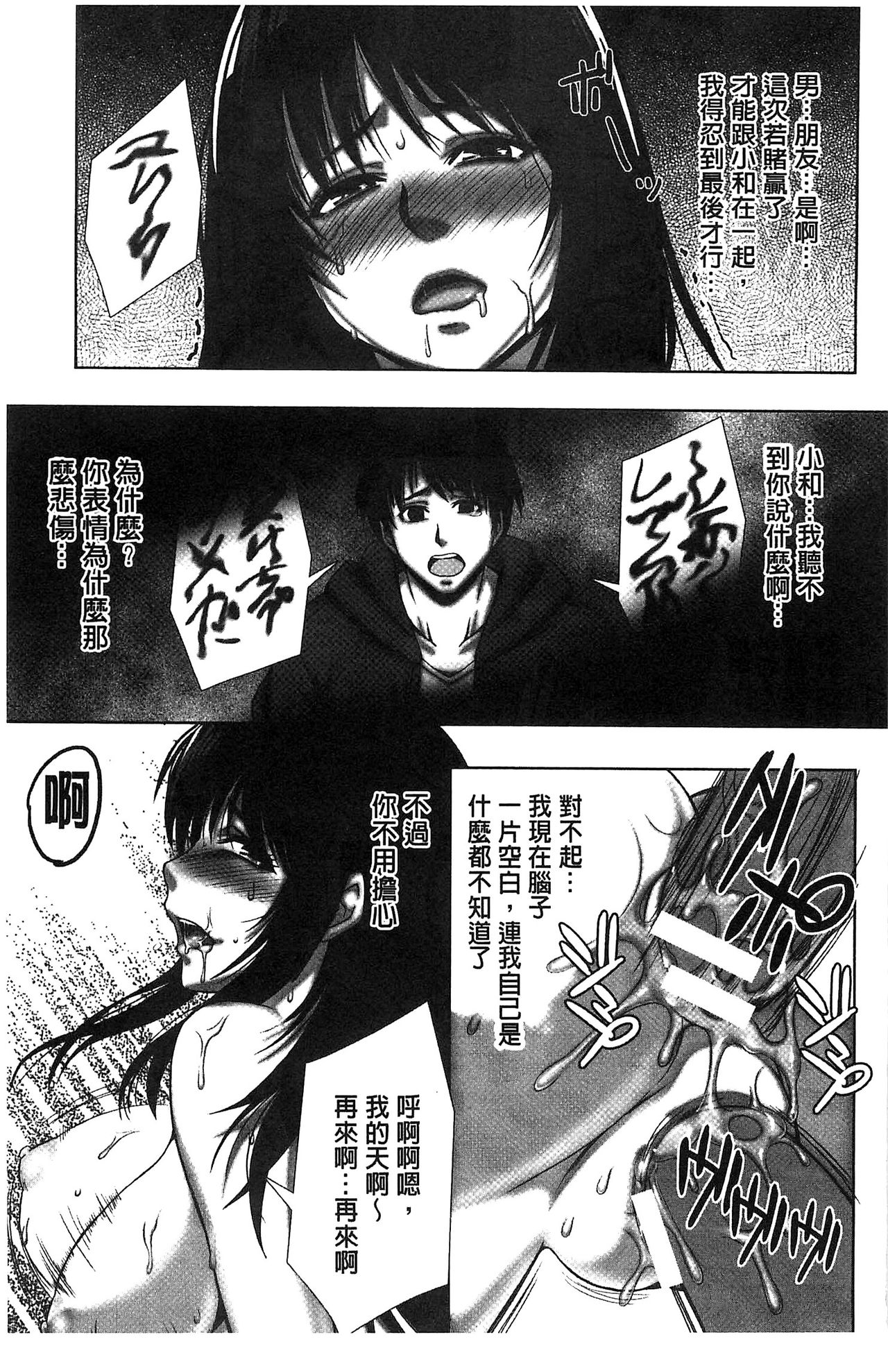 [猫丸、御前零士] 散らされた純潔 ──女子校生 淫夢の放課後── [中国翻訳]