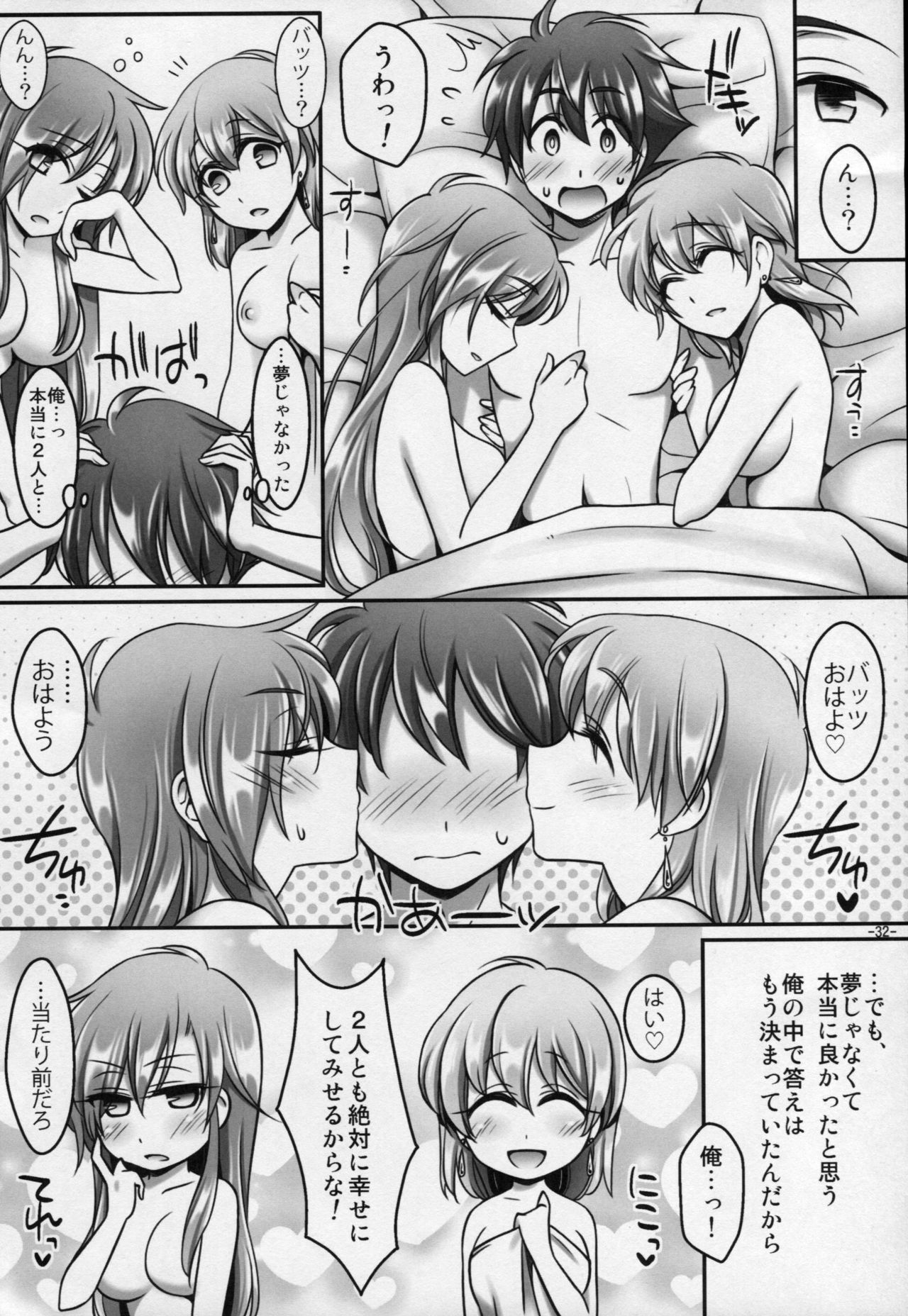 (COMIC1☆6) [麻婆うどん定食 (ヤキソバぱん太郎、ネギトロ子)] レナ×バッツ×ファリス (ファイナルファンタジーV)