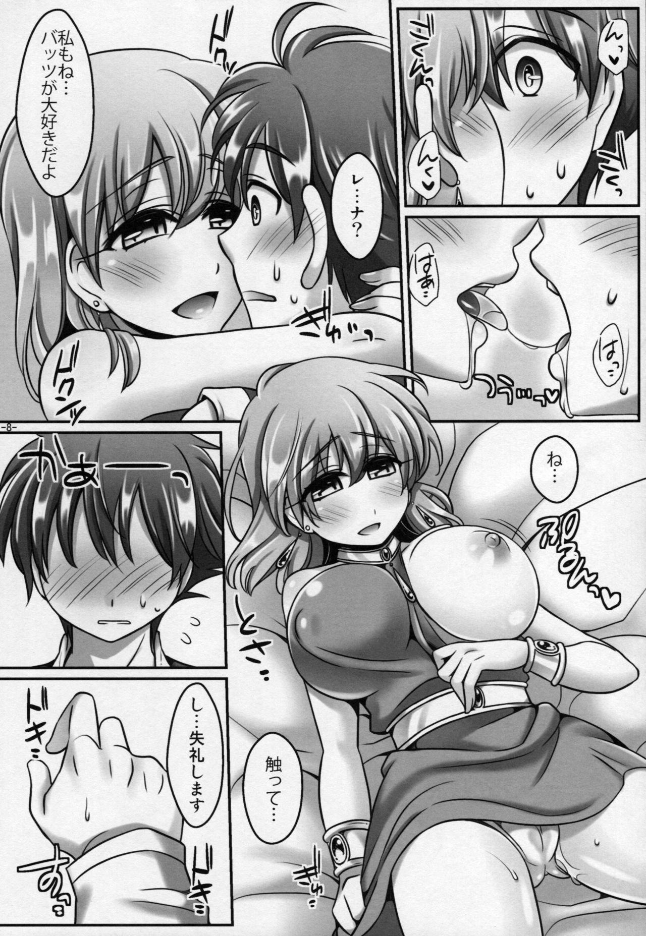 (COMIC1☆6) [麻婆うどん定食 (ヤキソバぱん太郎、ネギトロ子)] レナ×バッツ×ファリス (ファイナルファンタジーV)