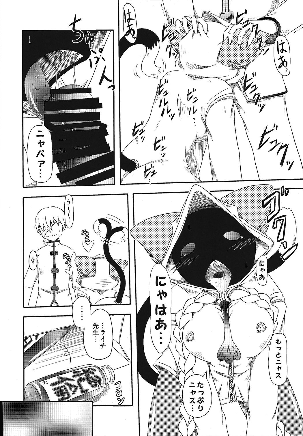 (C85) [海貝堂 (南海のしぢみ)] 特製肉まん (ブレイブルー)