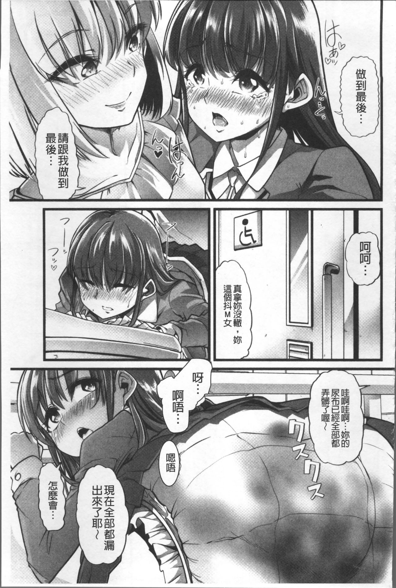 [ごや] 秘密にしてたい♥私達の性事情 [中国翻訳]