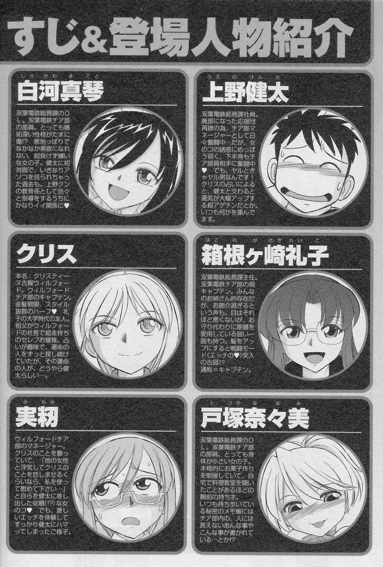 [チャーリーにしなか] Cheers! 13 第102話 [英訳]